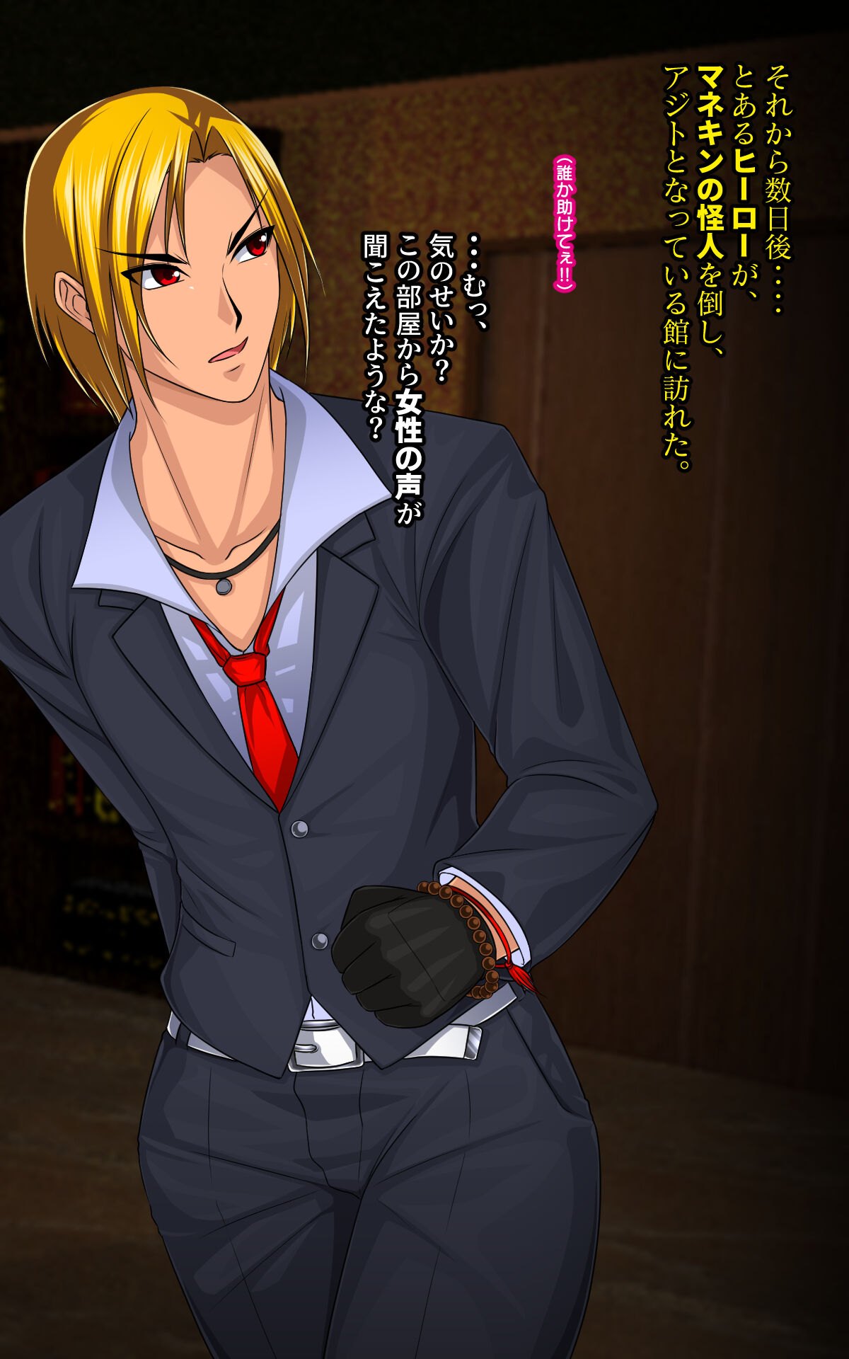 [Shinenkan (Toki)] Kaeriuchi ni Ai Mannequin ni Sareta Shoujo Ni (Vampire Princess Miyu) изображение № 12