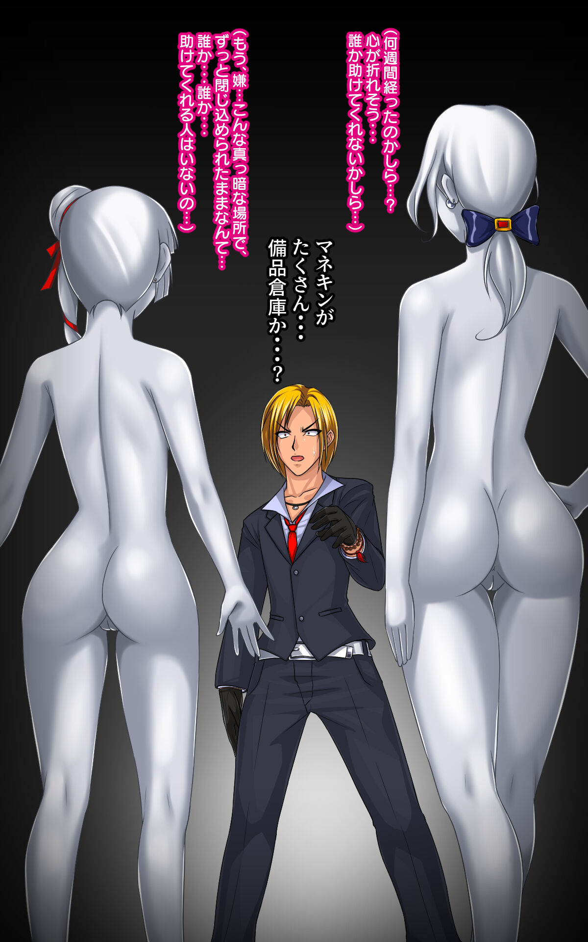 [Shinenkan (Toki)] Kaeriuchi ni Ai Mannequin ni Sareta Shoujo Ni (Vampire Princess Miyu) изображение № 13