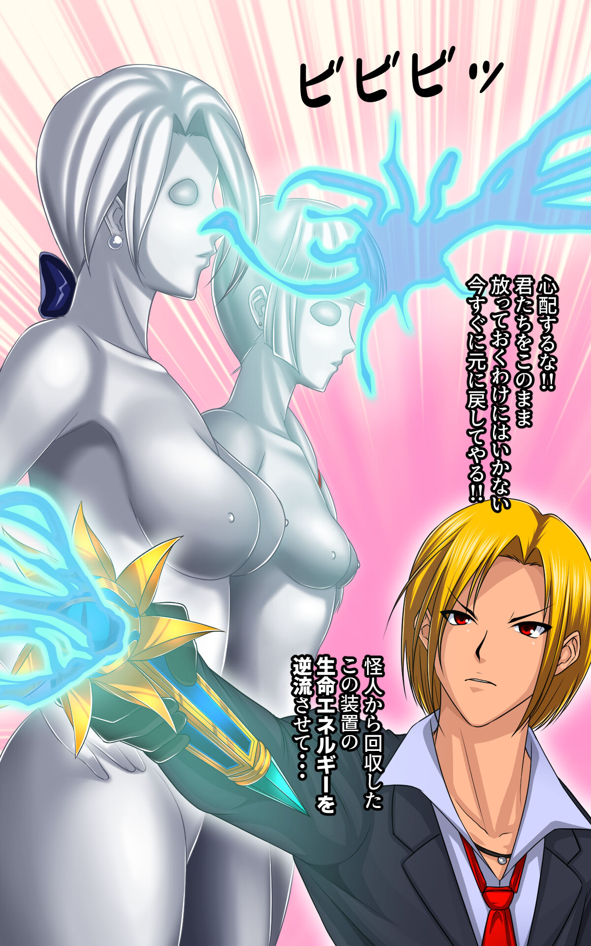 [Shinenkan (Toki)] Kaeriuchi ni Ai Mannequin ni Sareta Shoujo Ni (Vampire Princess Miyu) изображение № 15