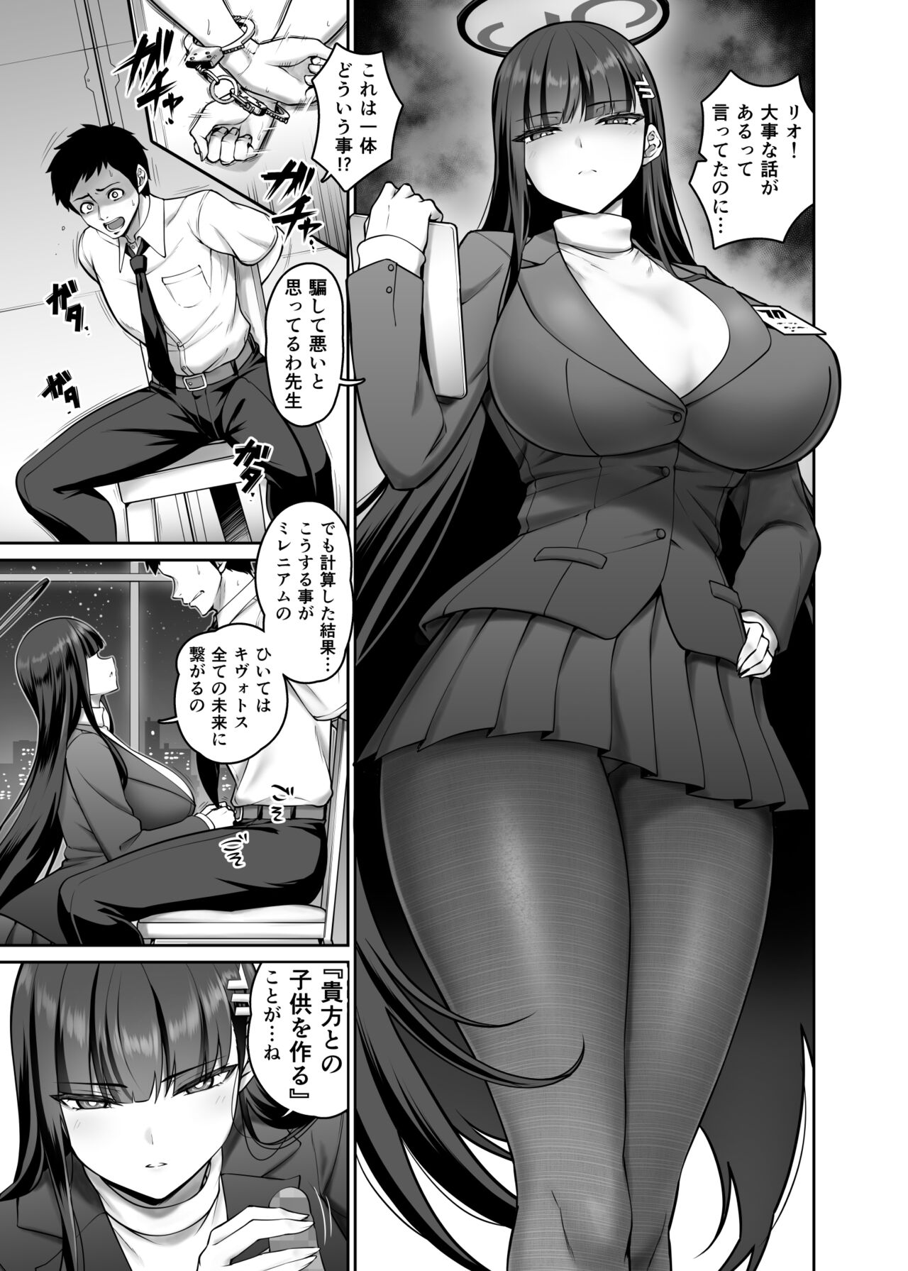 [Minamino Sazan] Rio Short Manga (Blue Archive) 图片编号 2