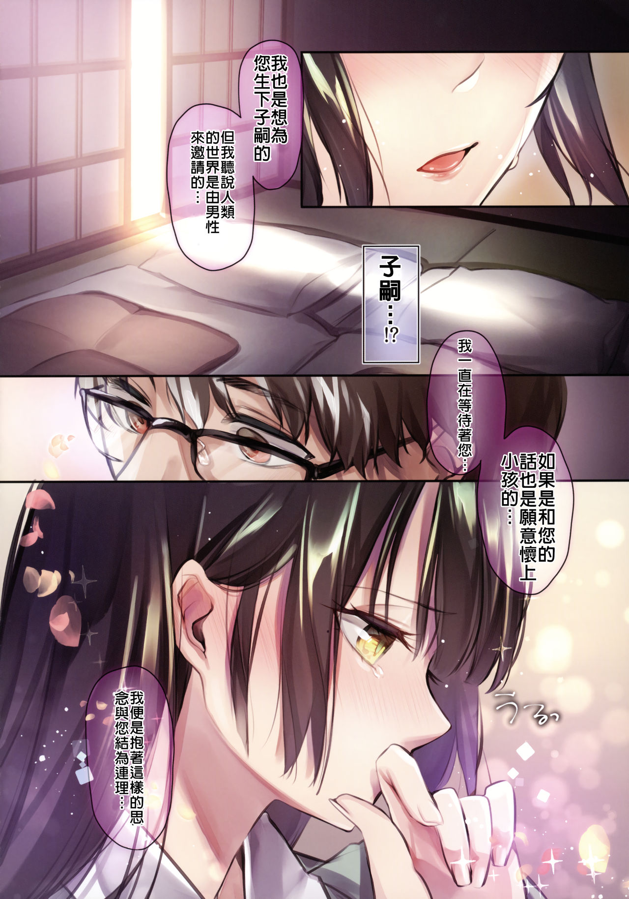 (COMIC1☆16) [Kodomo Beer (Yukibuster Z)] Irui Konintan - Wakaayu [Chinese] [禁漫漢化組] image number 9