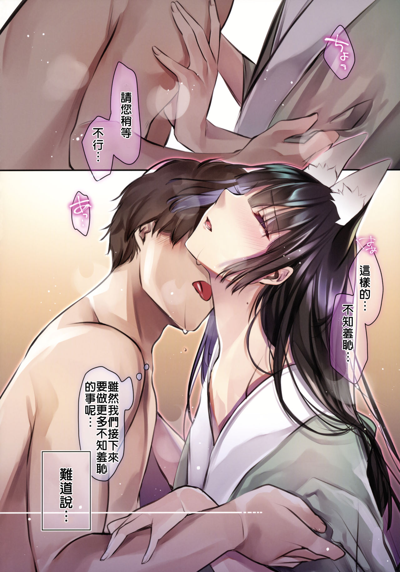 (COMIC1☆16) [Kodomo Beer (Yukibuster Z)] Irui Konintan - Wakaayu [Chinese] [禁漫漢化組] image number 11