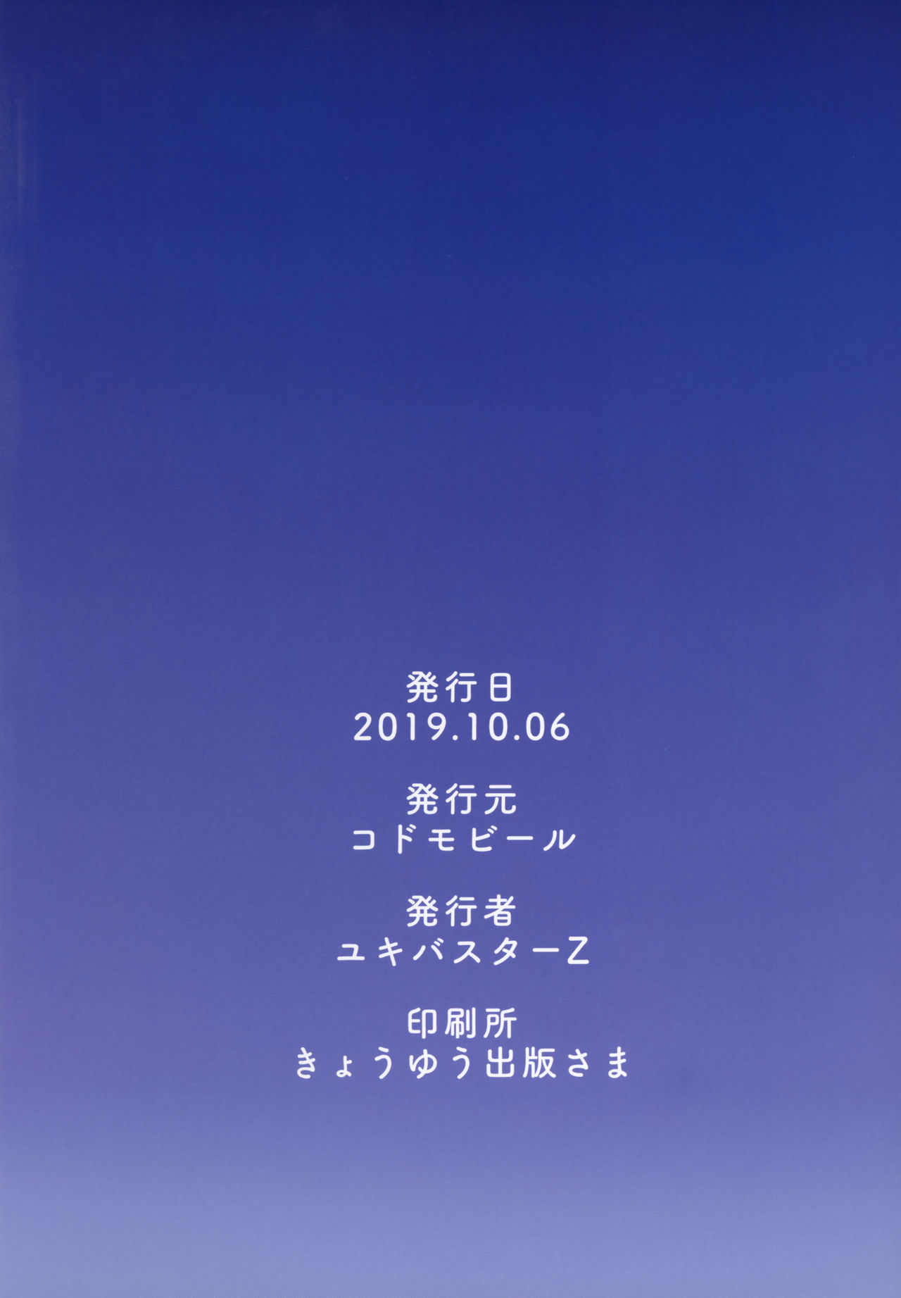 (COMIC1☆16) [Kodomo Beer (Yukibuster Z)] Irui Konintan - Wakaayu [Chinese] [禁漫漢化組] image number 26