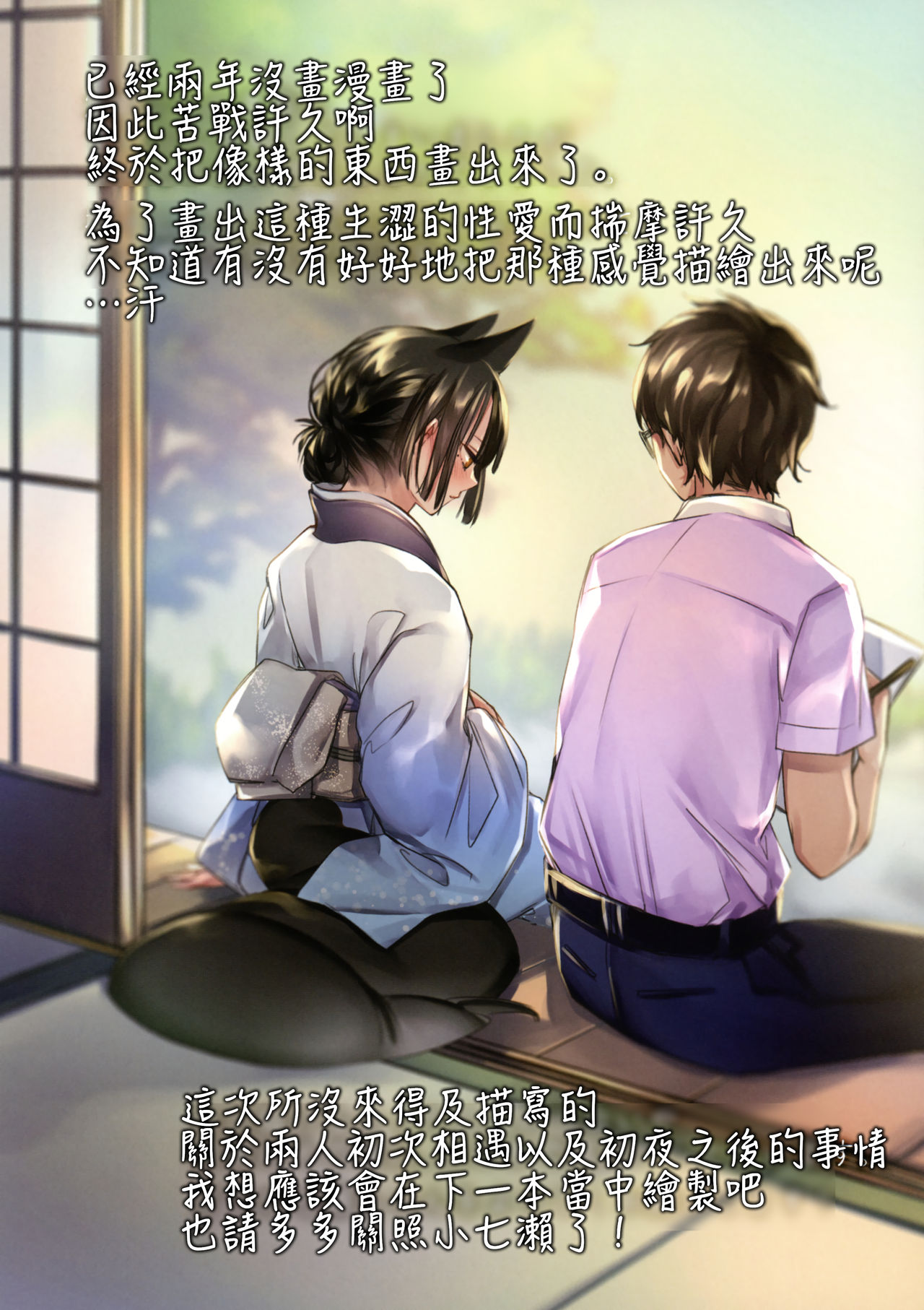 (COMIC1☆16) [Kodomo Beer (Yukibuster Z)] Irui Konintan - Wakaayu [Chinese] [禁漫漢化組] image number 27