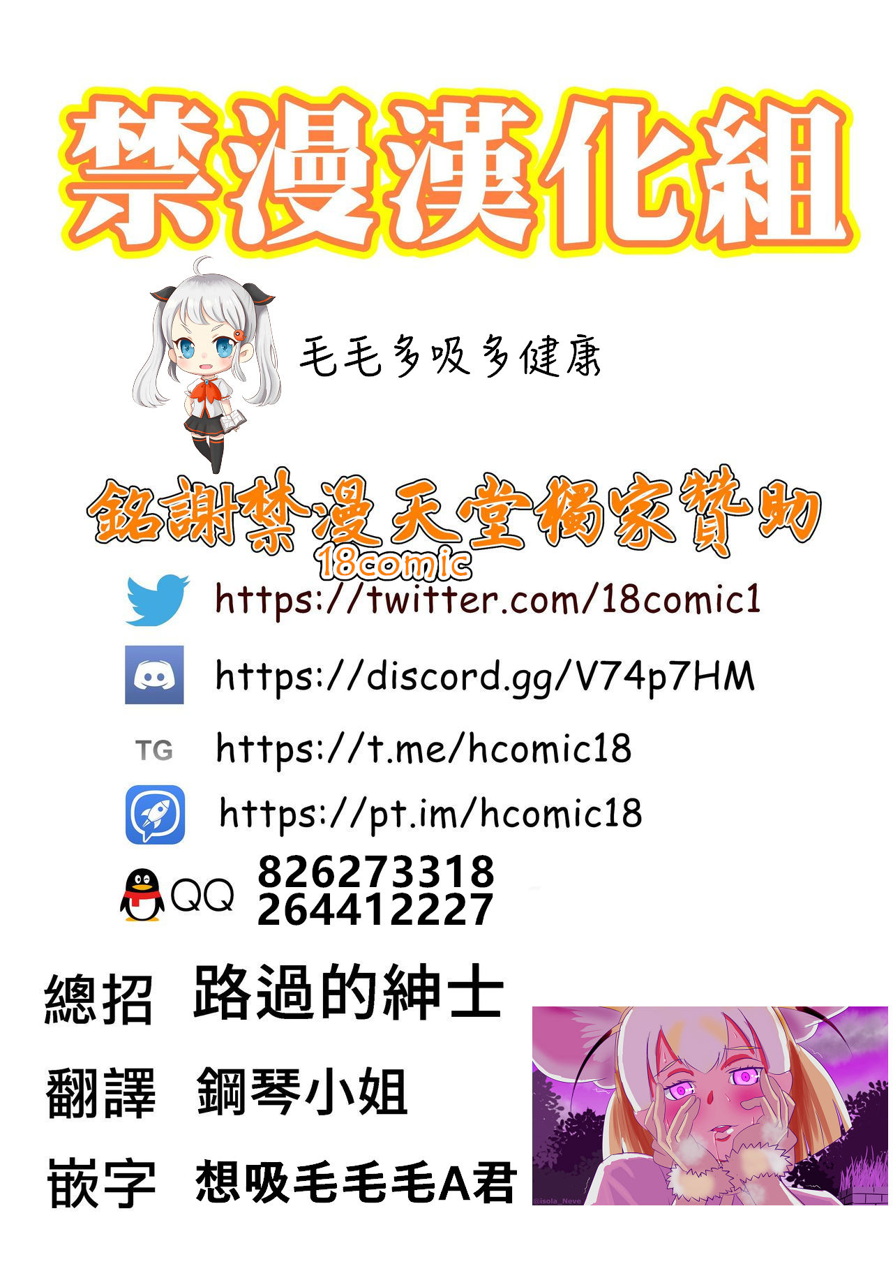 (COMIC1☆16) [Kodomo Beer (Yukibuster Z)] Irui Konintan - Wakaayu [Chinese] [禁漫漢化組] image number 28