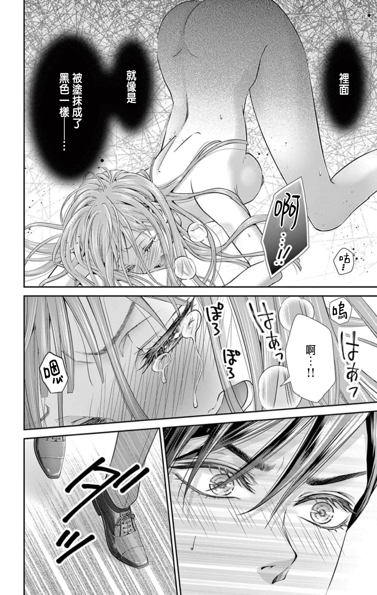 [Hibiki Ai] Netorare ~Kounin Furin Hajimemashita~ "Micro" 1-2 [Chinese] Bildnummer 36