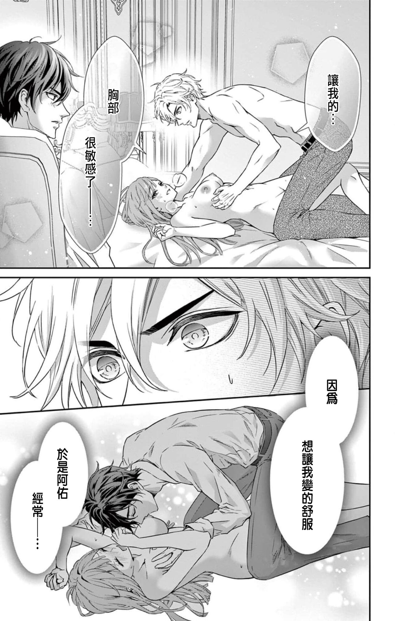 [Hibiki Ai] Netorare ~Kounin Furin Hajimemashita~ "Micro" 1-2 [Chinese] Bildnummer 85