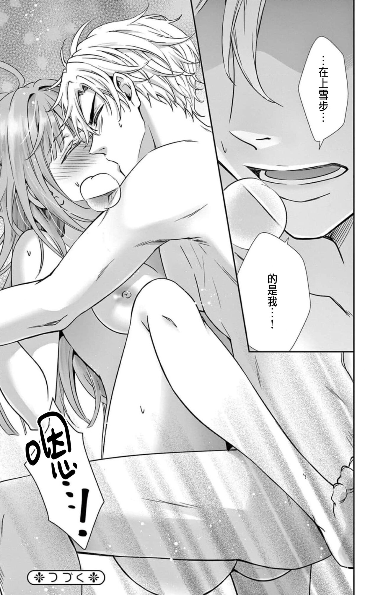 [Hibiki Ai] Netorare ~Kounin Furin Hajimemashita~ "Micro" 1-2 [Chinese] Bildnummer 97