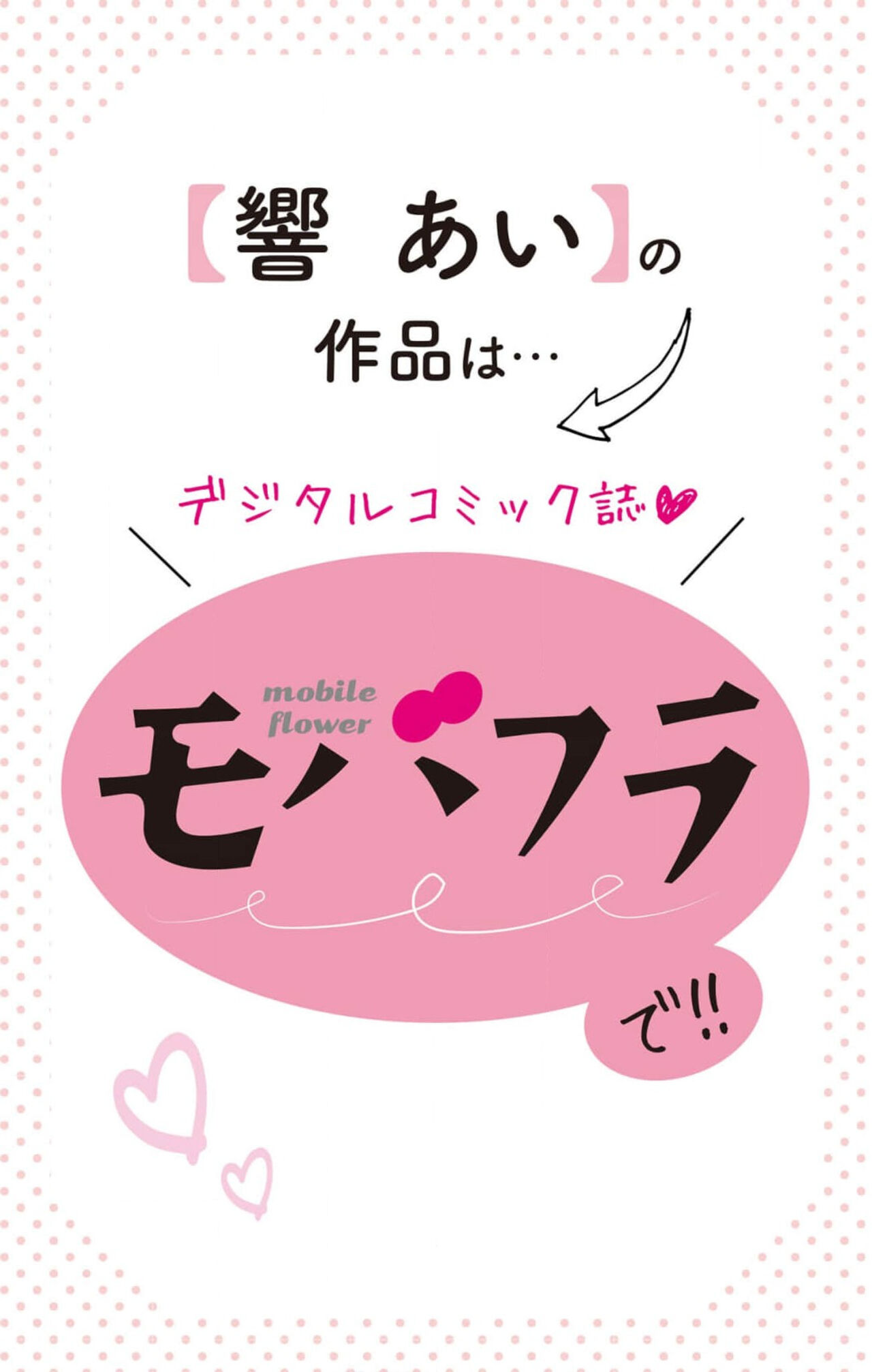 [Hibiki Ai] Netorare ~Kounin Furin Hajimemashita~ "Micro" 1-2 [Chinese] Bildnummer 98