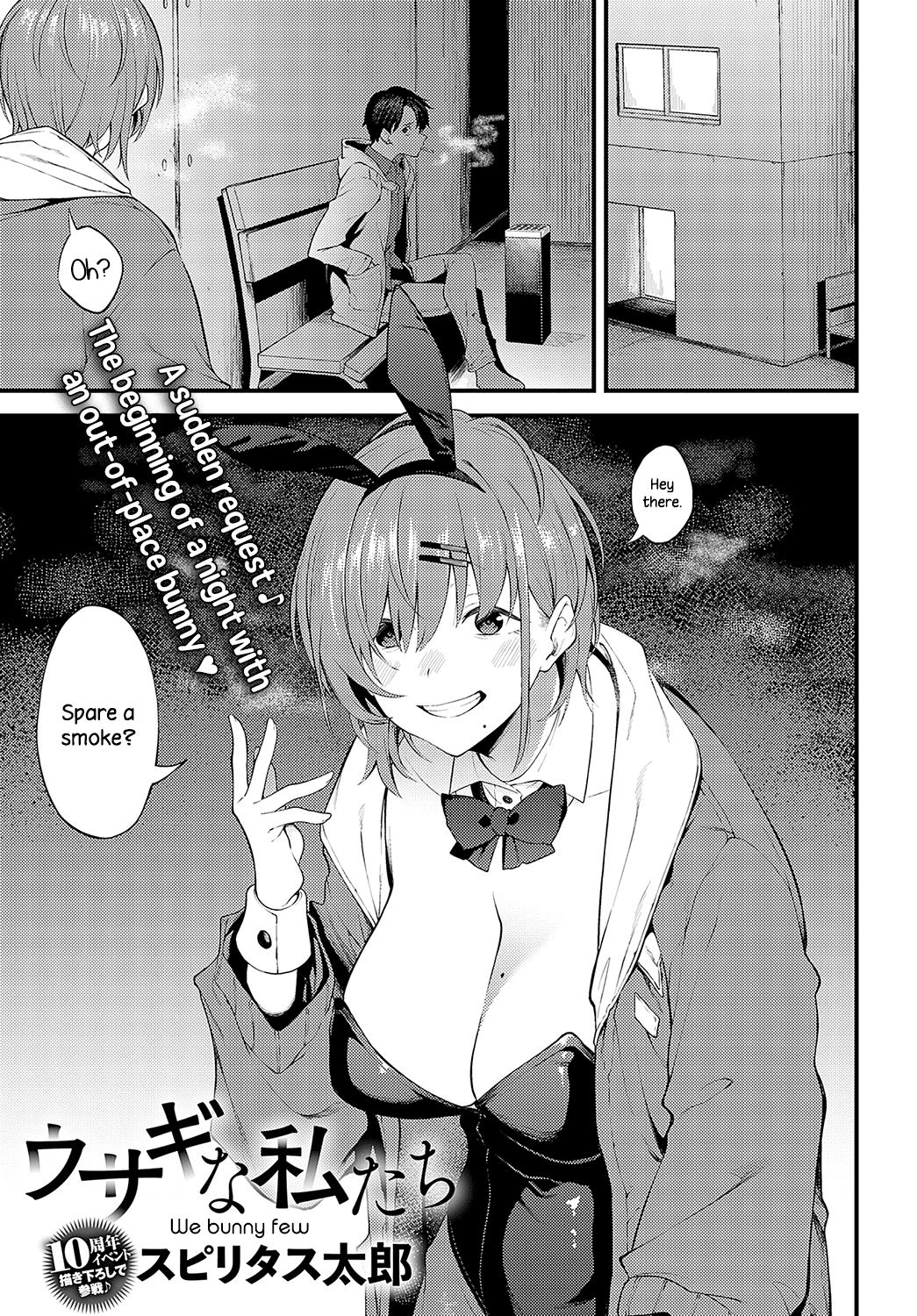 [Spiritus Tarou] Usagi na Watashitachi | We Bunny Few (COMIC Anthurium 2023-05) [English] {NecroManCr} [Digital] 图片编号 1