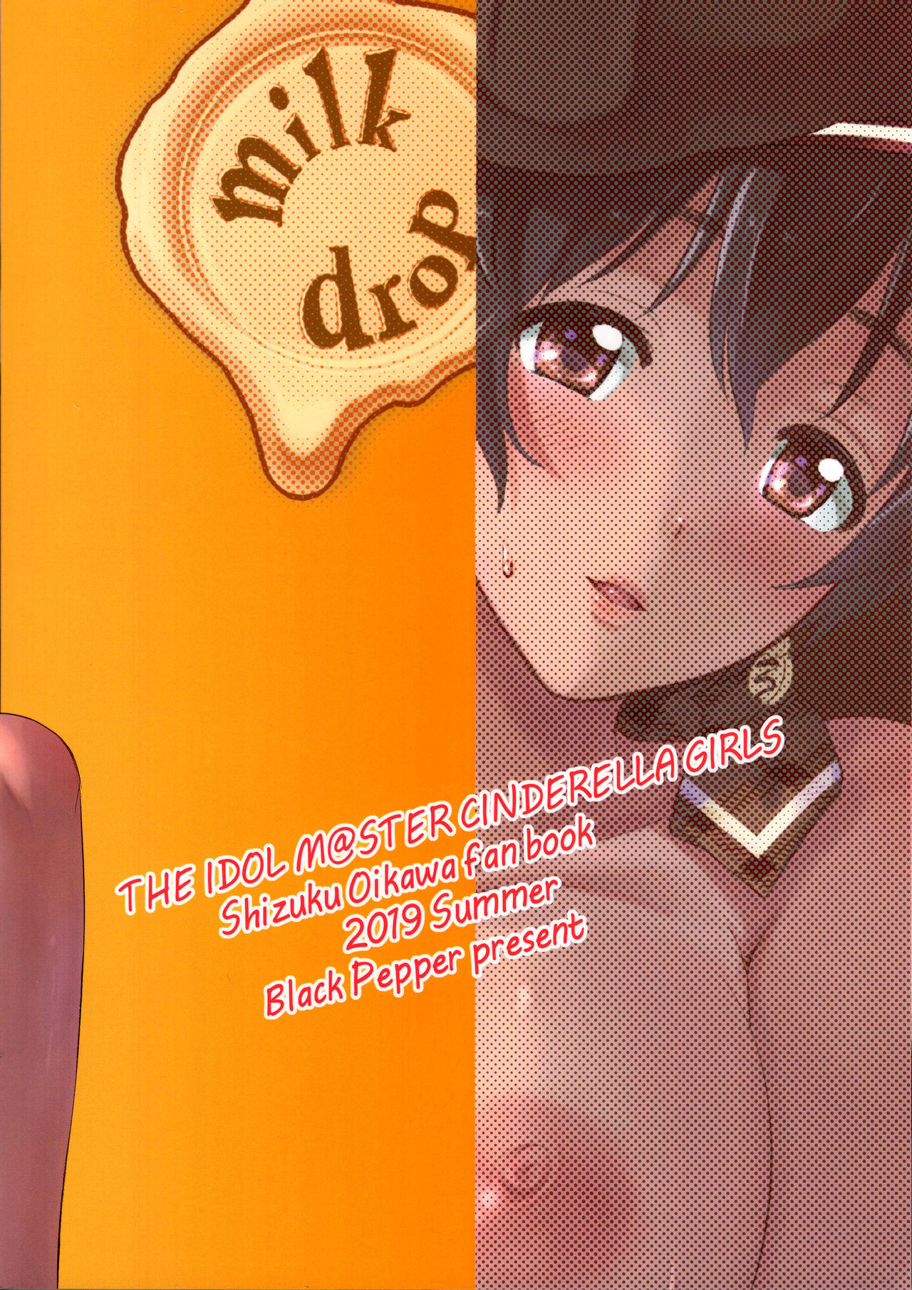 (C96) [Black Pepper (Kurokoshi You)] milk drop | 밀크 드롭 (THE iDOLM@STER CINDERELLA GIRLS) [Korean] image number 17