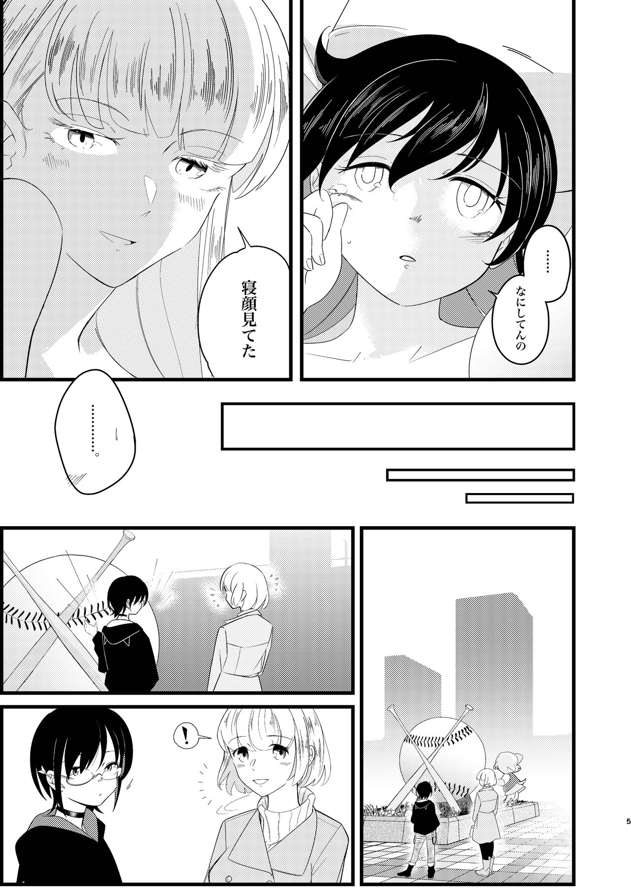 [Eringi no Karaage (Sutorai)] Flower Rain (Watashi ga Motenai no wa Dou Kangaetemo Omaera ga Warui!) [Japanese] [Digital] Bildnummer 5