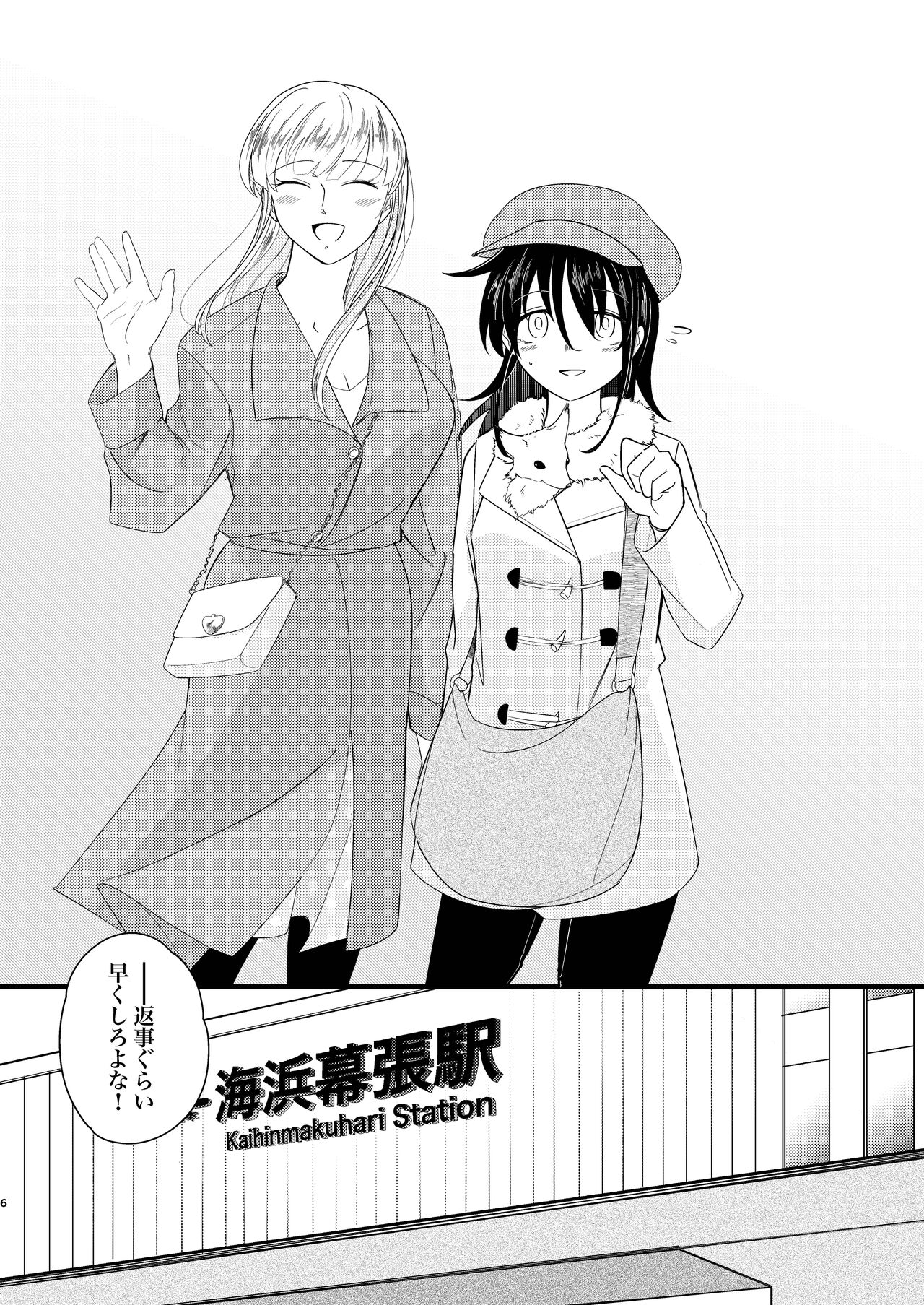 [Eringi no Karaage (Sutorai)] Flower Rain (Watashi ga Motenai no wa Dou Kangaetemo Omaera ga Warui!) [Japanese] [Digital] Bildnummer 6