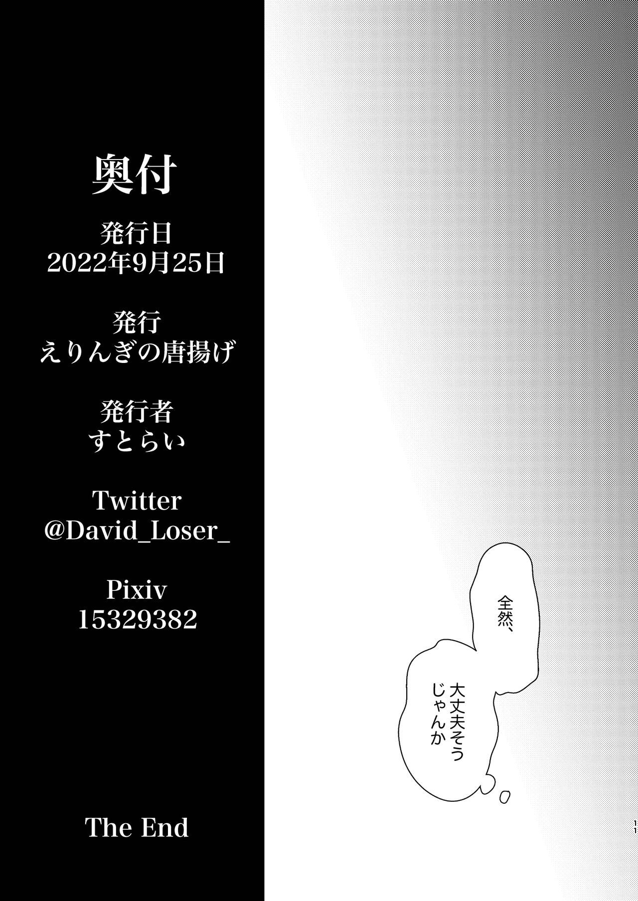 [Eringi no Karaage (Sutorai)] Flower Rain (Watashi ga Motenai no wa Dou Kangaetemo Omaera ga Warui!) [Japanese] [Digital] Bildnummer 11