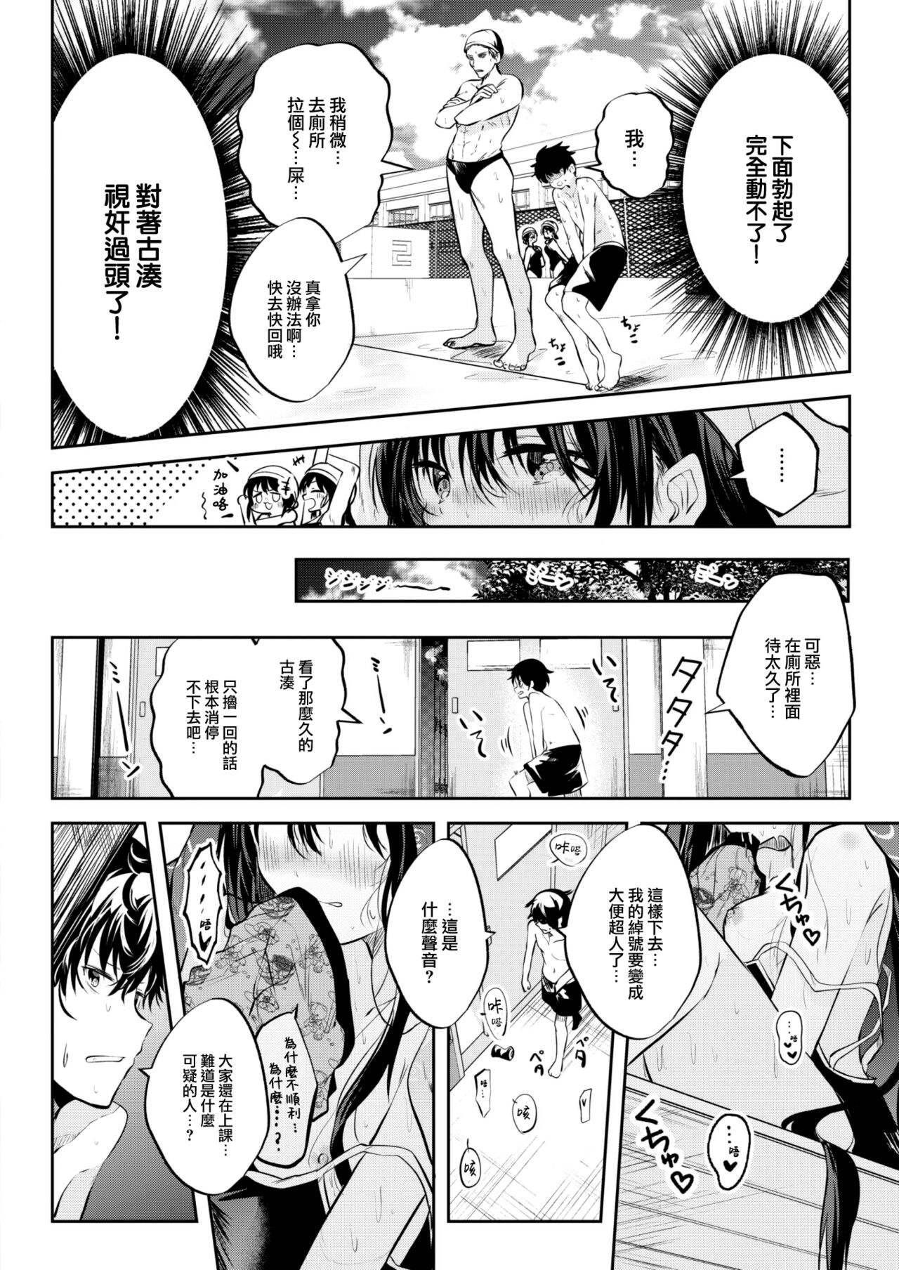 [Kudara Jihatsuka] Shojo no Binetsu wa Younetsu Shigoku. (WEEKLY Kairakuten 2023 No.24) [Chinese] [大鸟可不敢乱转汉化] [Digital] image number 5