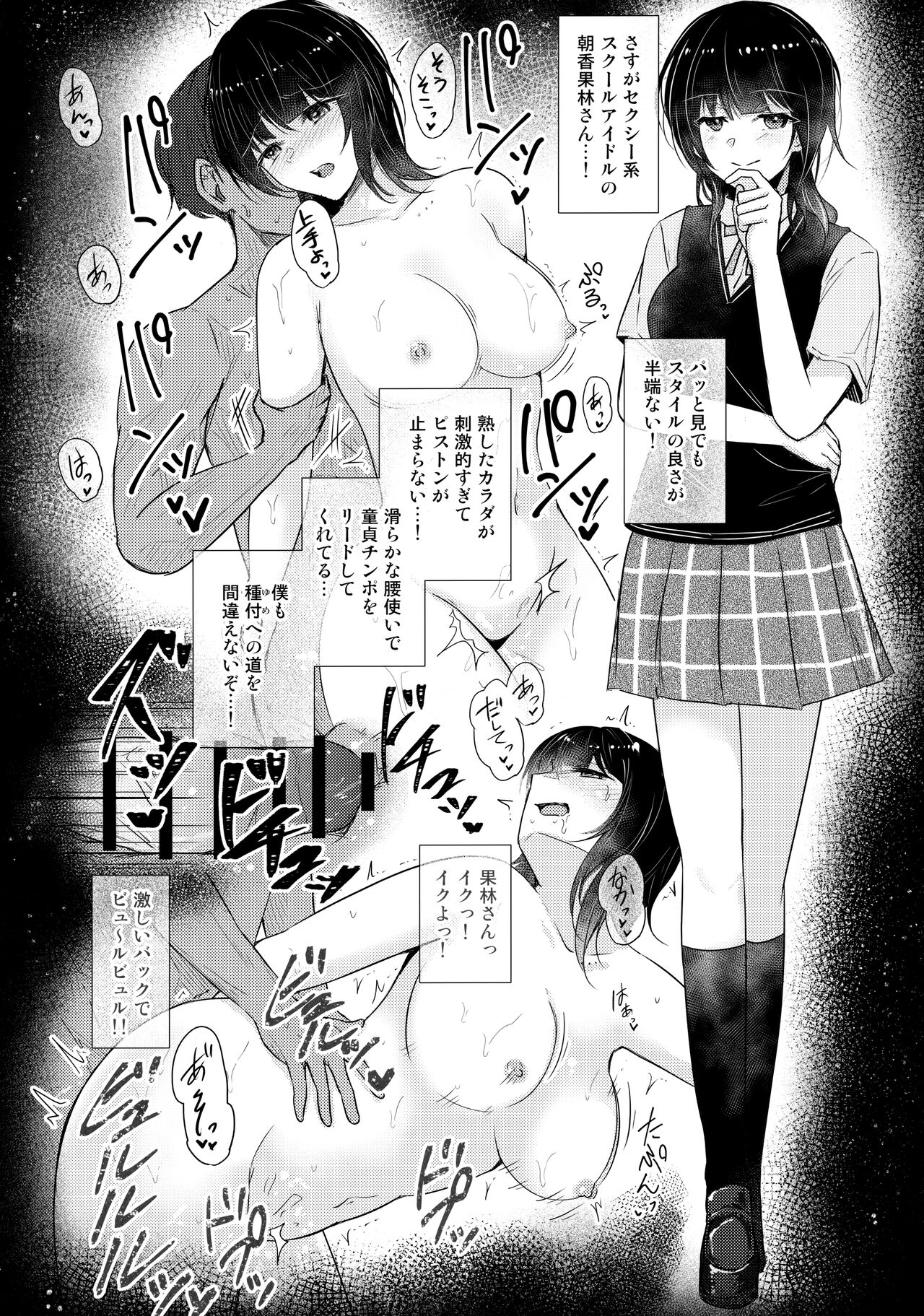 [REINO BLANCO (Haz)] Inran Victory Road (Love Live! Nijigasaki High School Idol Club) Bildnummer 8