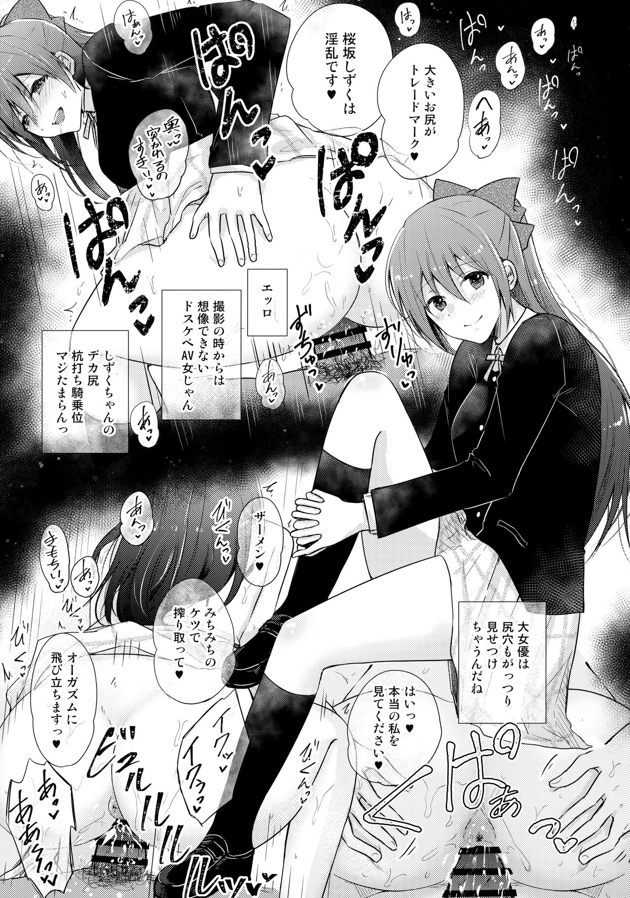 [REINO BLANCO (Haz)] Inran Victory Road (Love Live! Nijigasaki High School Idol Club) Bildnummer 12