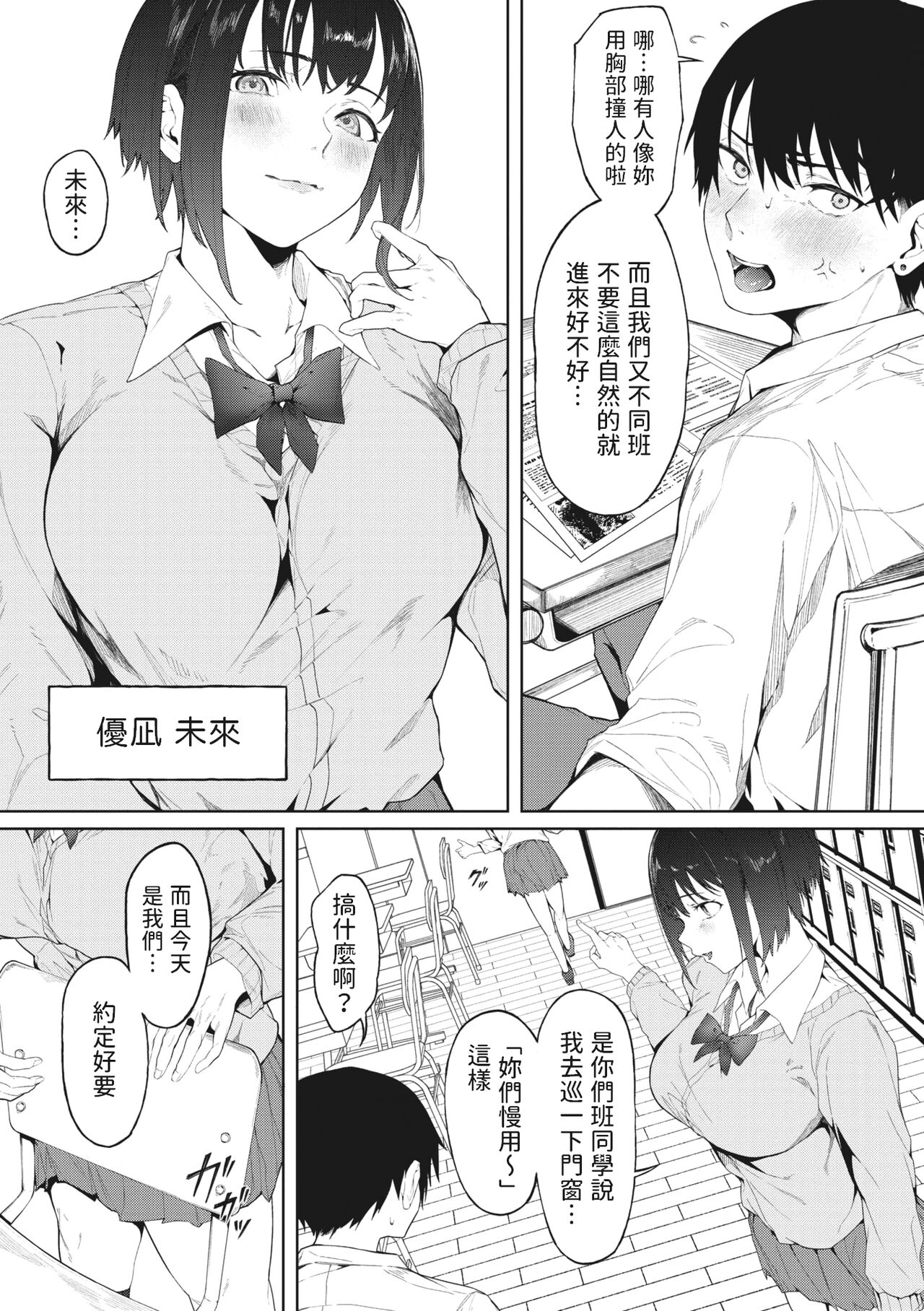 [Kiduki Sai] 100-ten no Gohoubi (COMIC Megastore Vol. 5) [Chinese] 이미지 번호 2