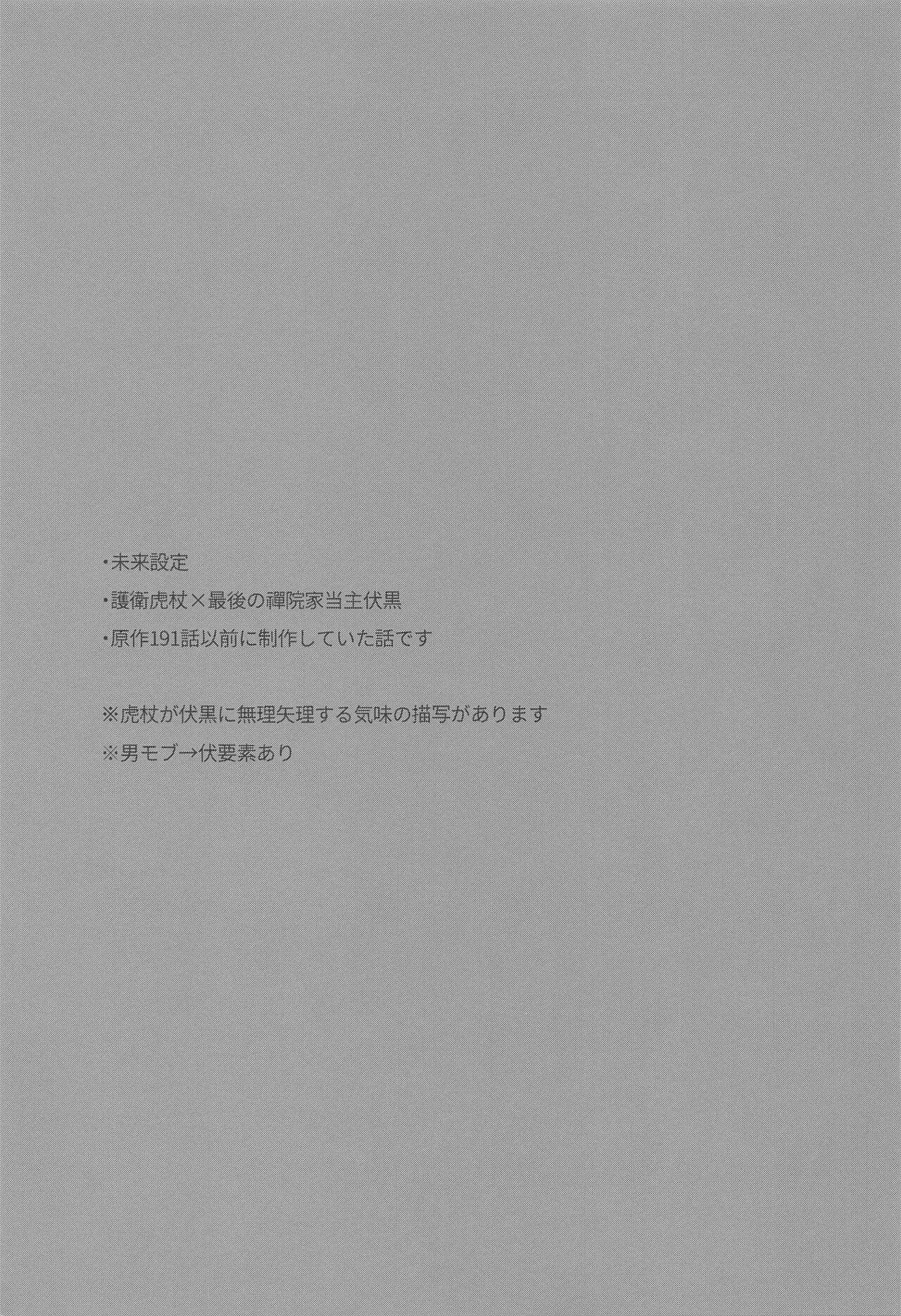 [juichi] tasuketekuretoittekure (jujutsukaisen) изображение № 2