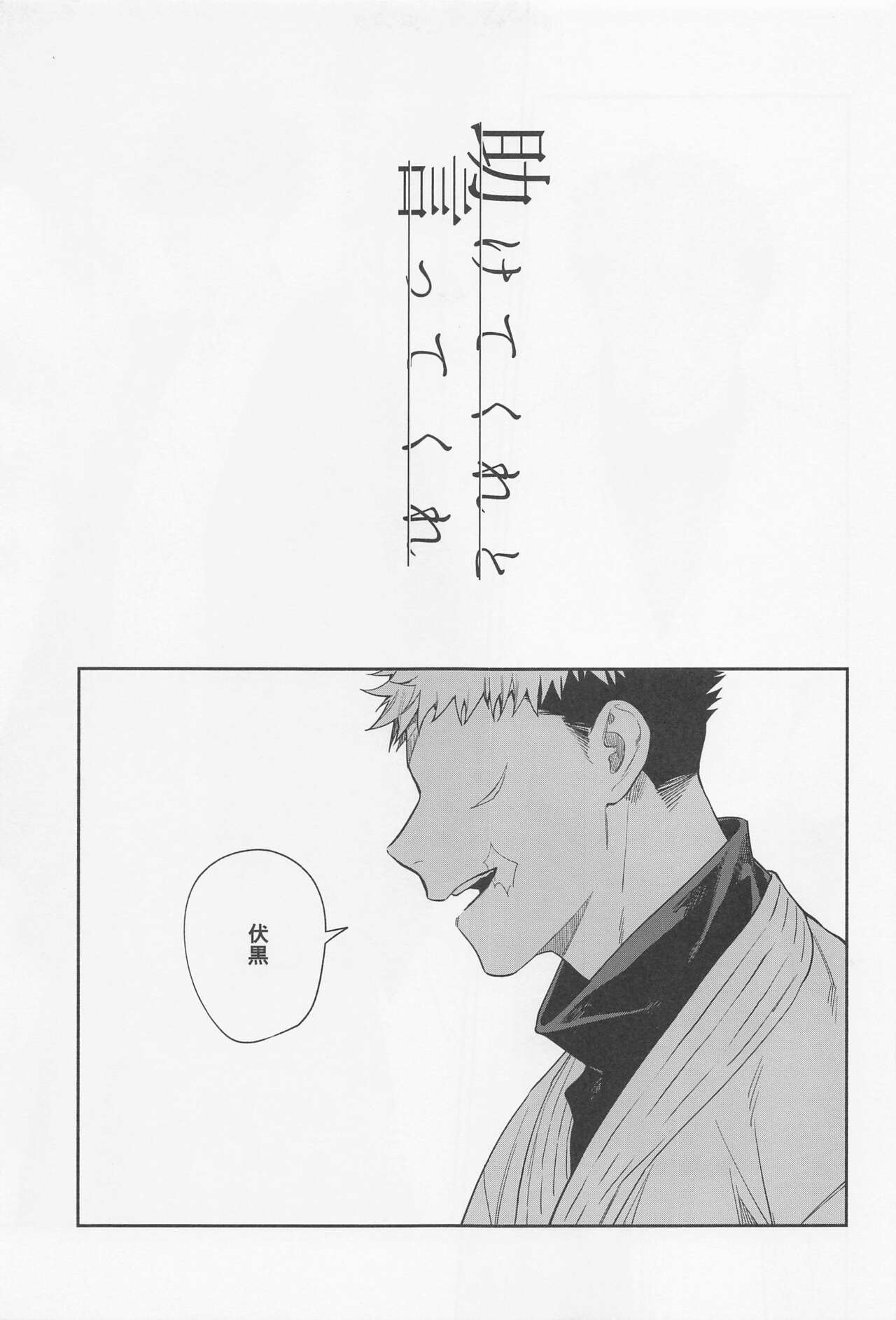 [juichi] tasuketekuretoittekure (jujutsukaisen) изображение № 4