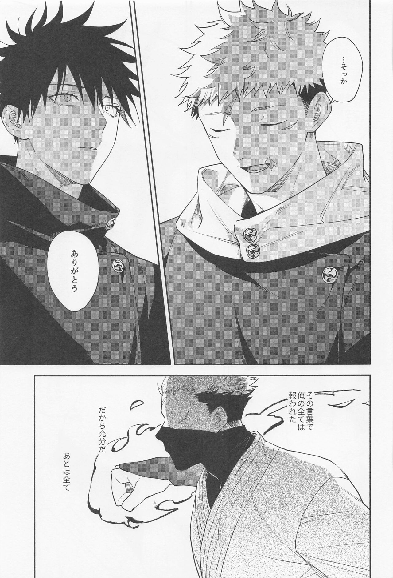 [juichi] tasuketekuretoittekure (jujutsukaisen) изображение № 12