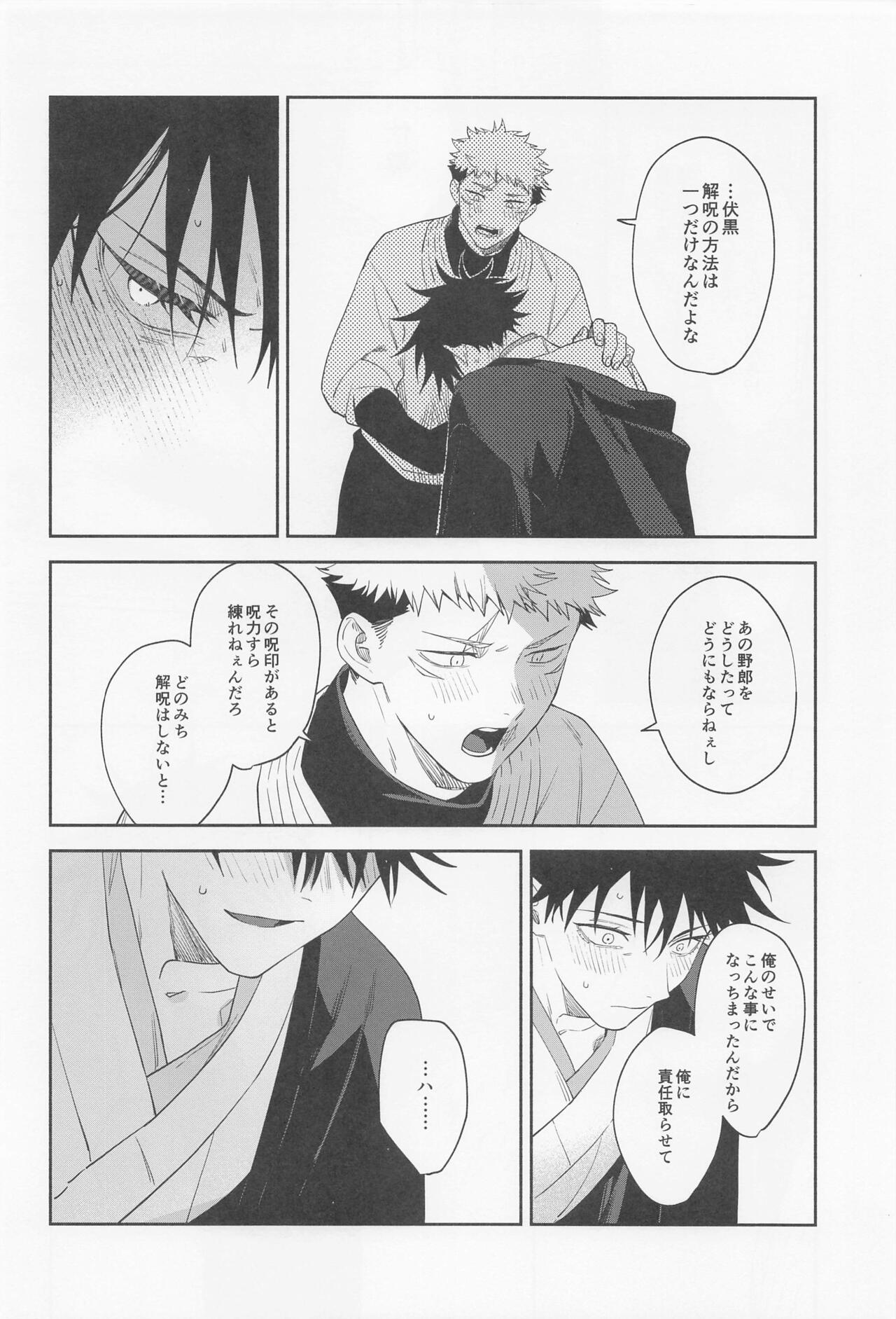 [juichi] tasuketekuretoittekure (jujutsukaisen) изображение № 21