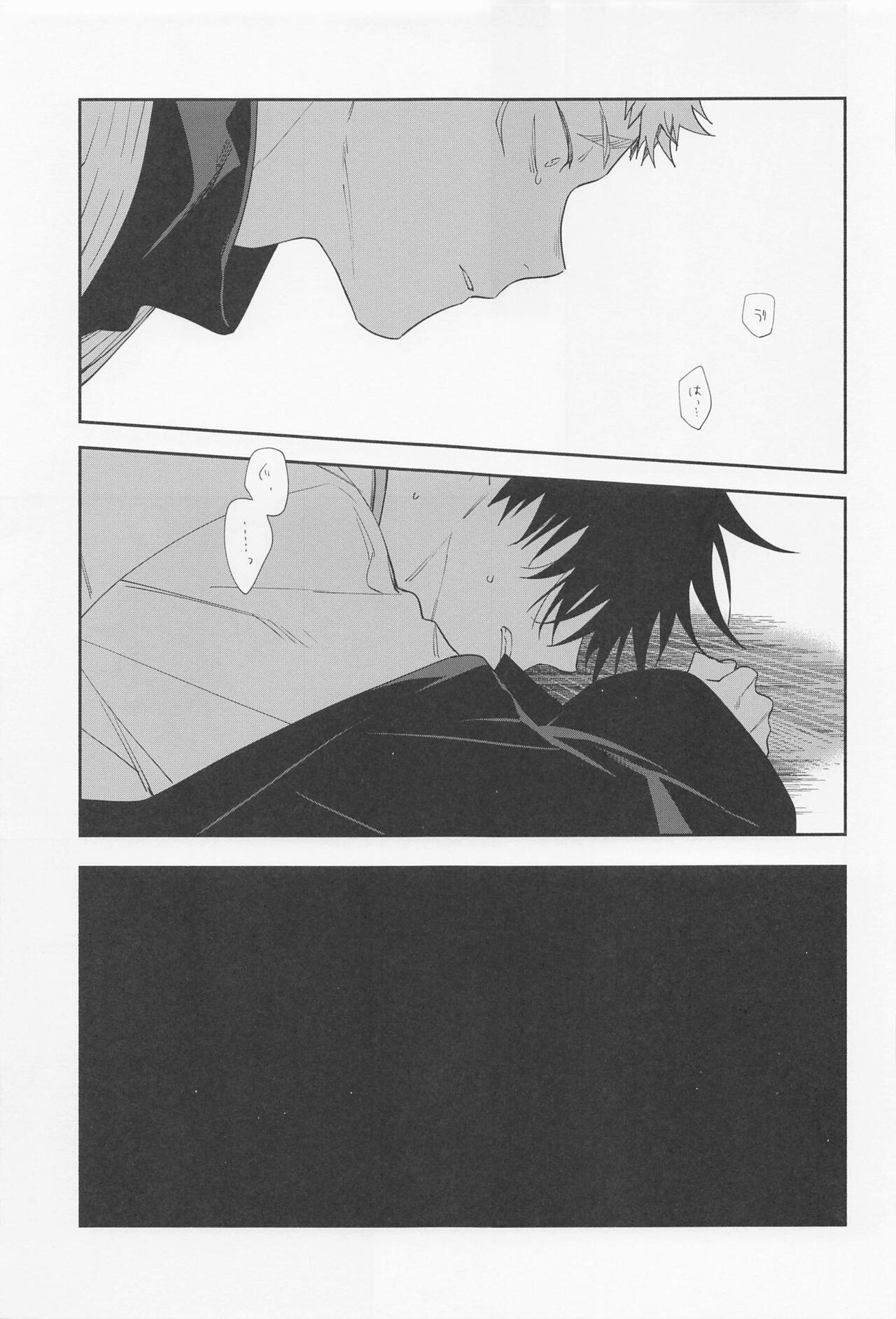 [juichi] tasuketekuretoittekure (jujutsukaisen) изображение № 32