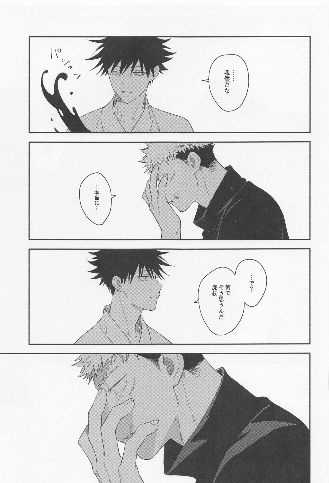 [juichi] tasuketekuretoittekure (jujutsukaisen) изображение № 38