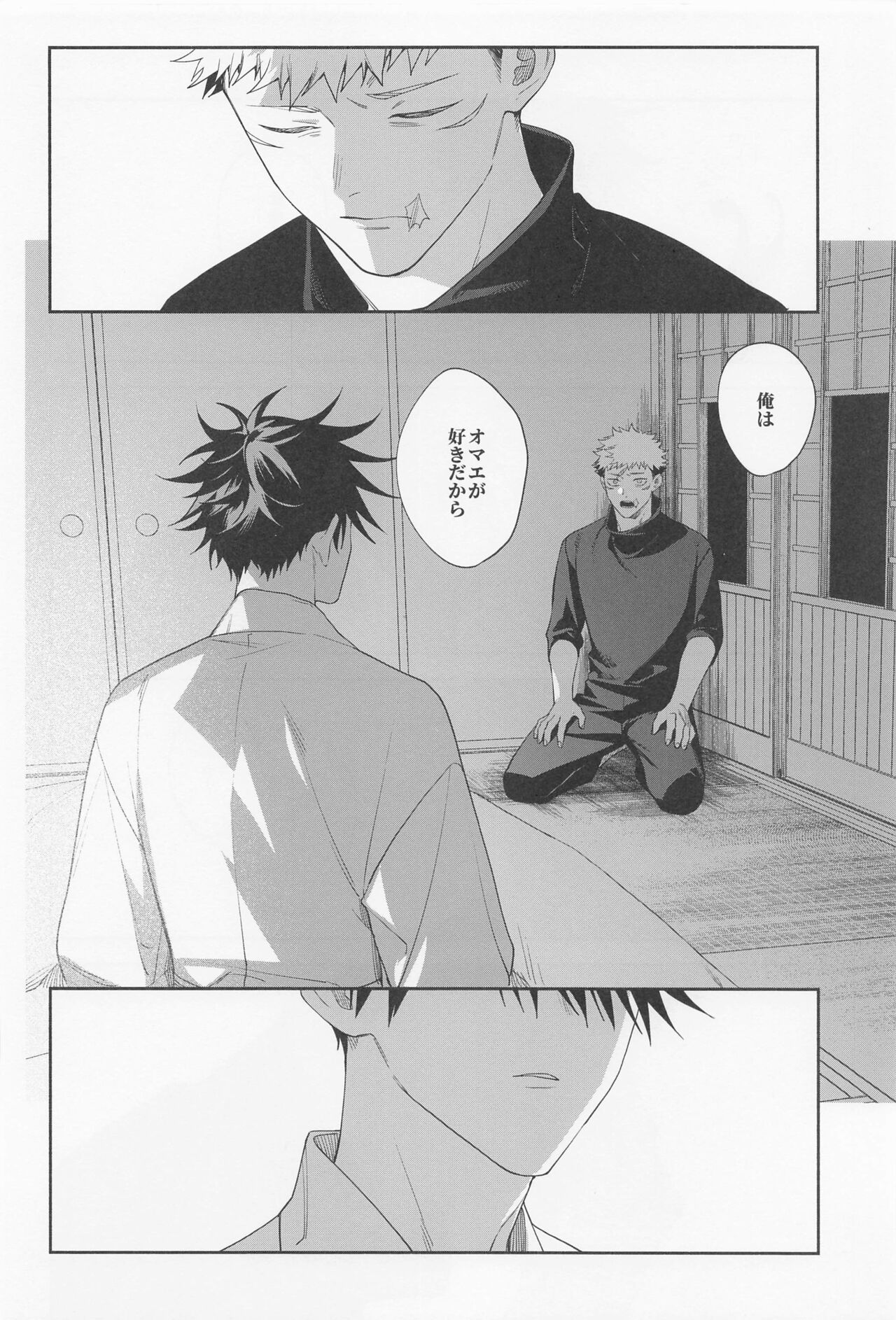 [juichi] tasuketekuretoittekure (jujutsukaisen) изображение № 39