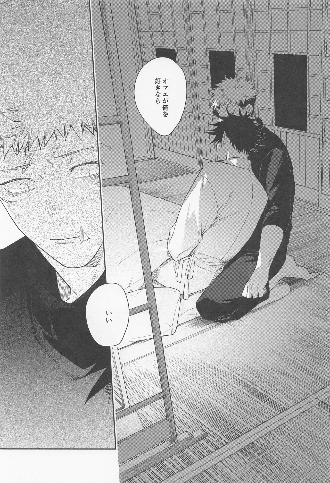 [juichi] tasuketekuretoittekure (jujutsukaisen) изображение № 42