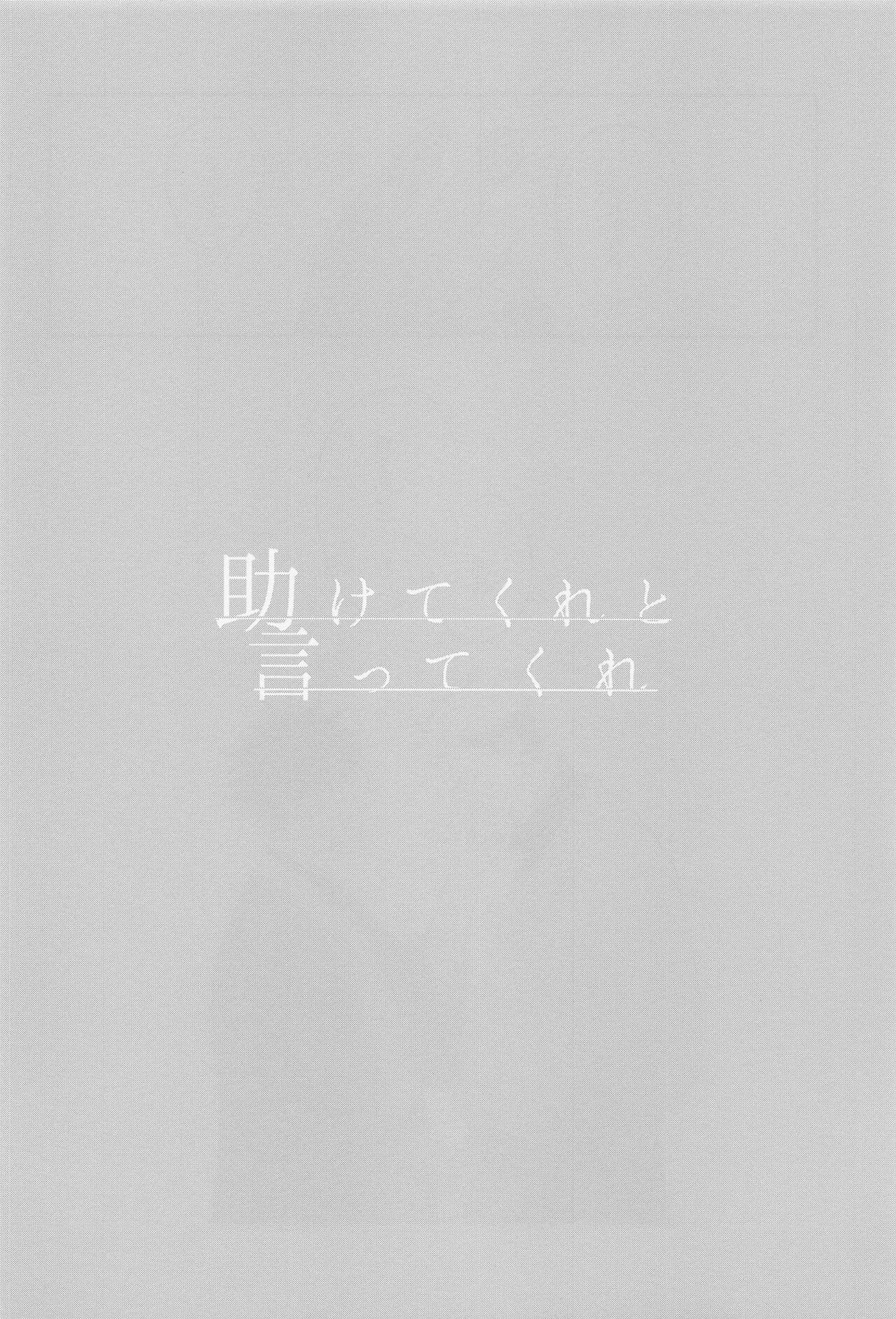 [juichi] tasuketekuretoittekure (jujutsukaisen) изображение № 47