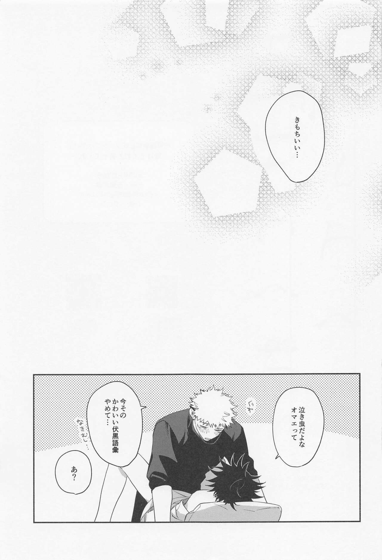 [juichi] tasuketekuretoittekure (jujutsukaisen) изображение № 56