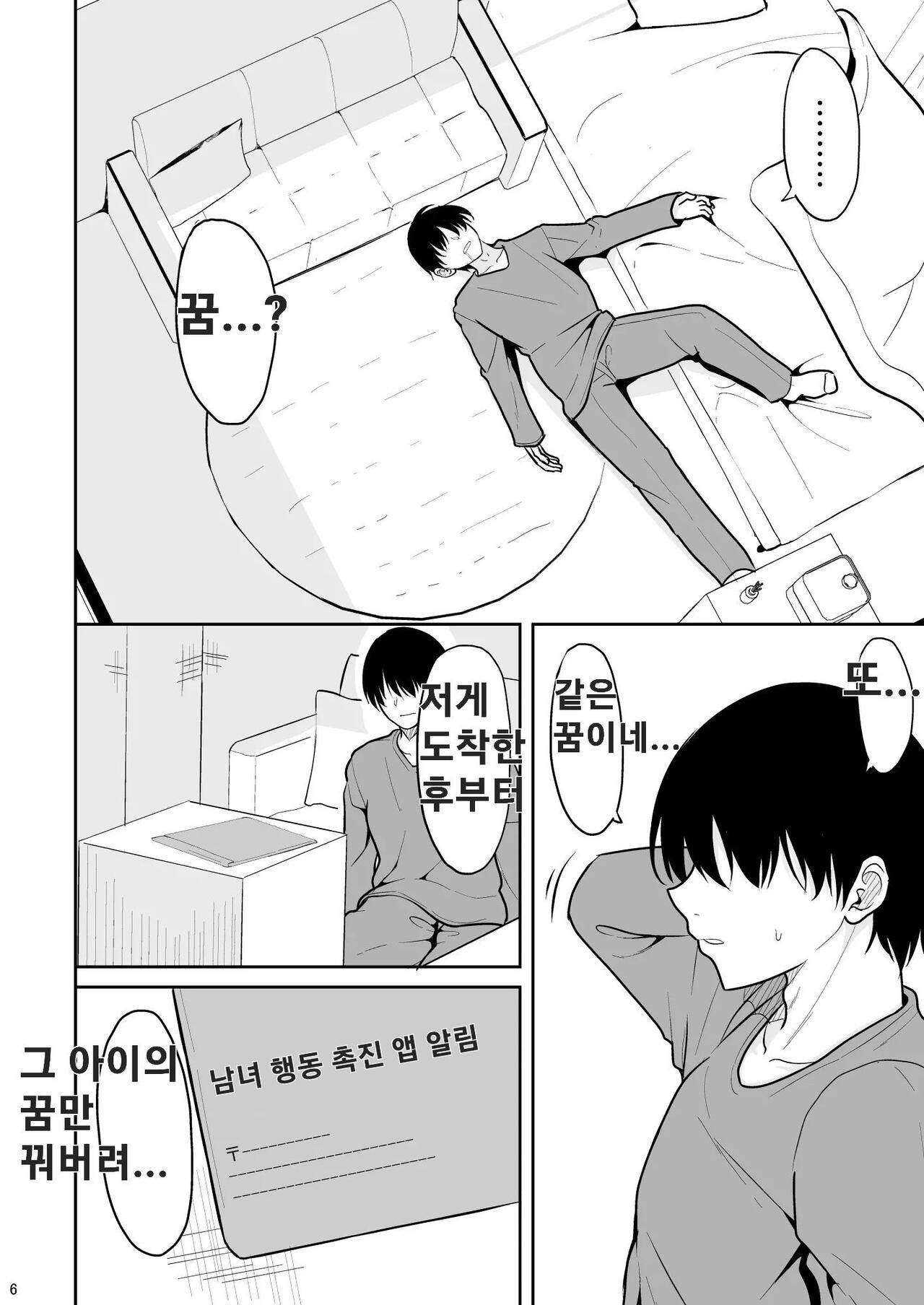 [Nekonokone (Takeyuu)] Doutei Sotsugyou Daikou [Digital] [korean] изображение № 5