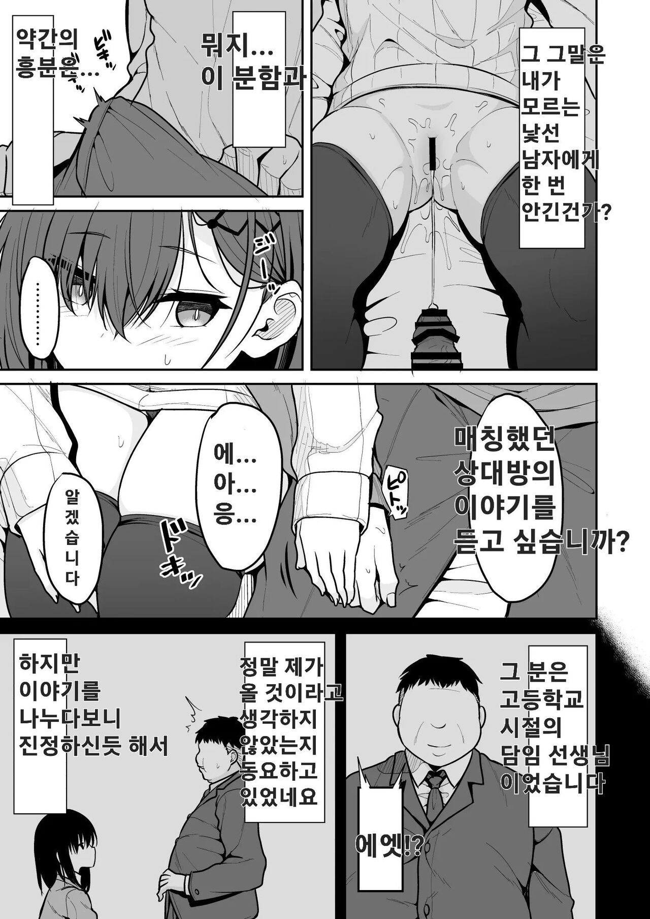 [Nekonokone (Takeyuu)] Doutei Sotsugyou Daikou [Digital] [korean] изображение № 10