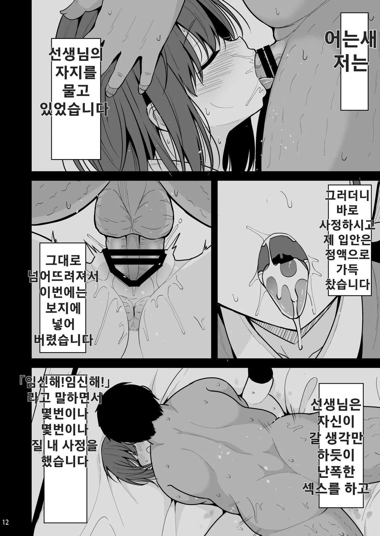 [Nekonokone (Takeyuu)] Doutei Sotsugyou Daikou [Digital] [korean] изображение № 11