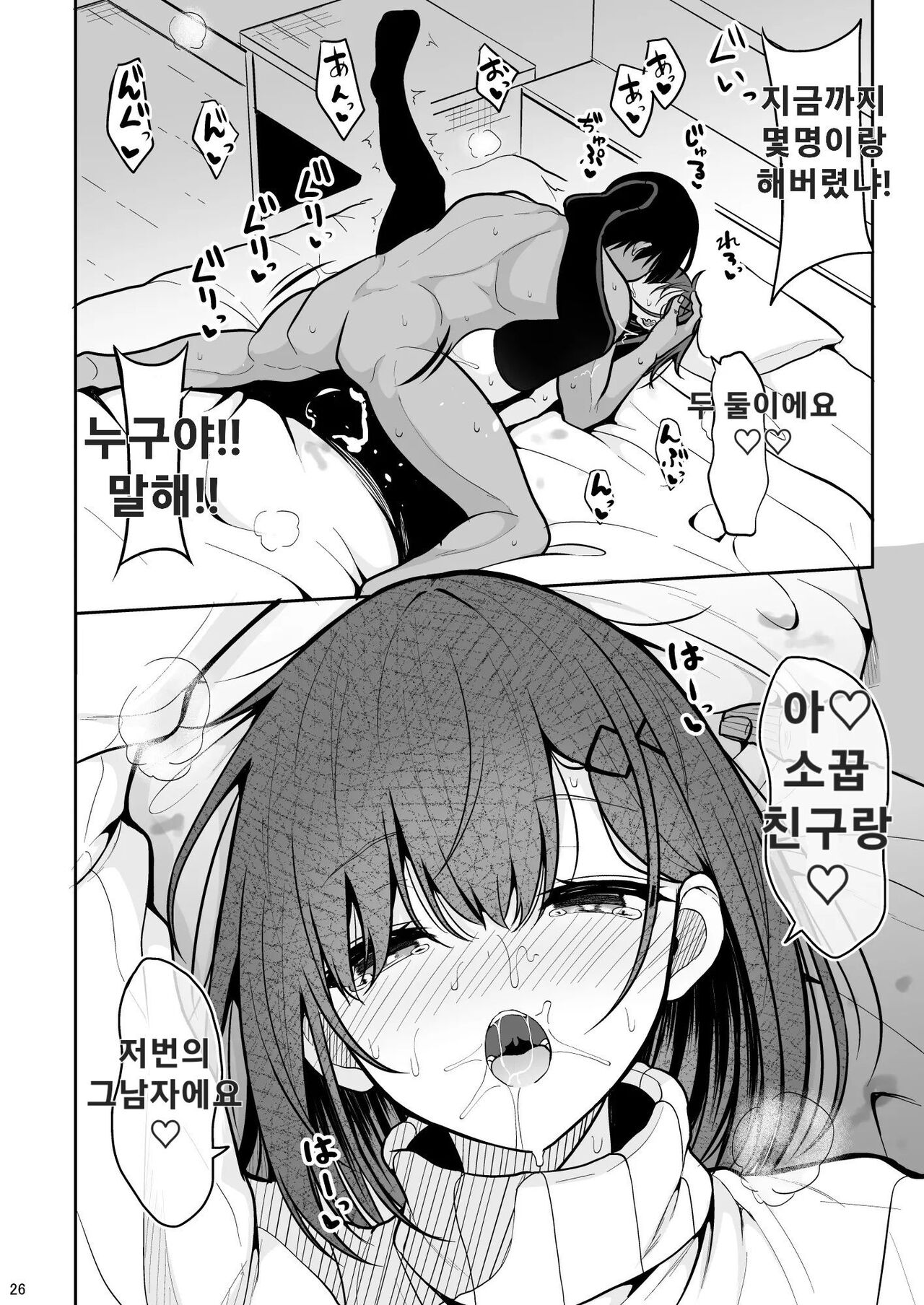 [Nekonokone (Takeyuu)] Doutei Sotsugyou Daikou [Digital] [korean] изображение № 25