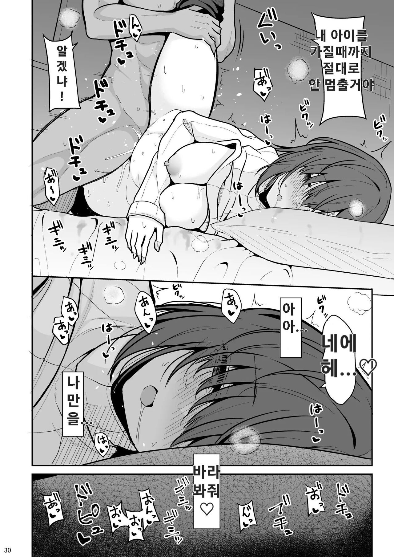 [Nekonokone (Takeyuu)] Doutei Sotsugyou Daikou [Digital] [korean] изображение № 29