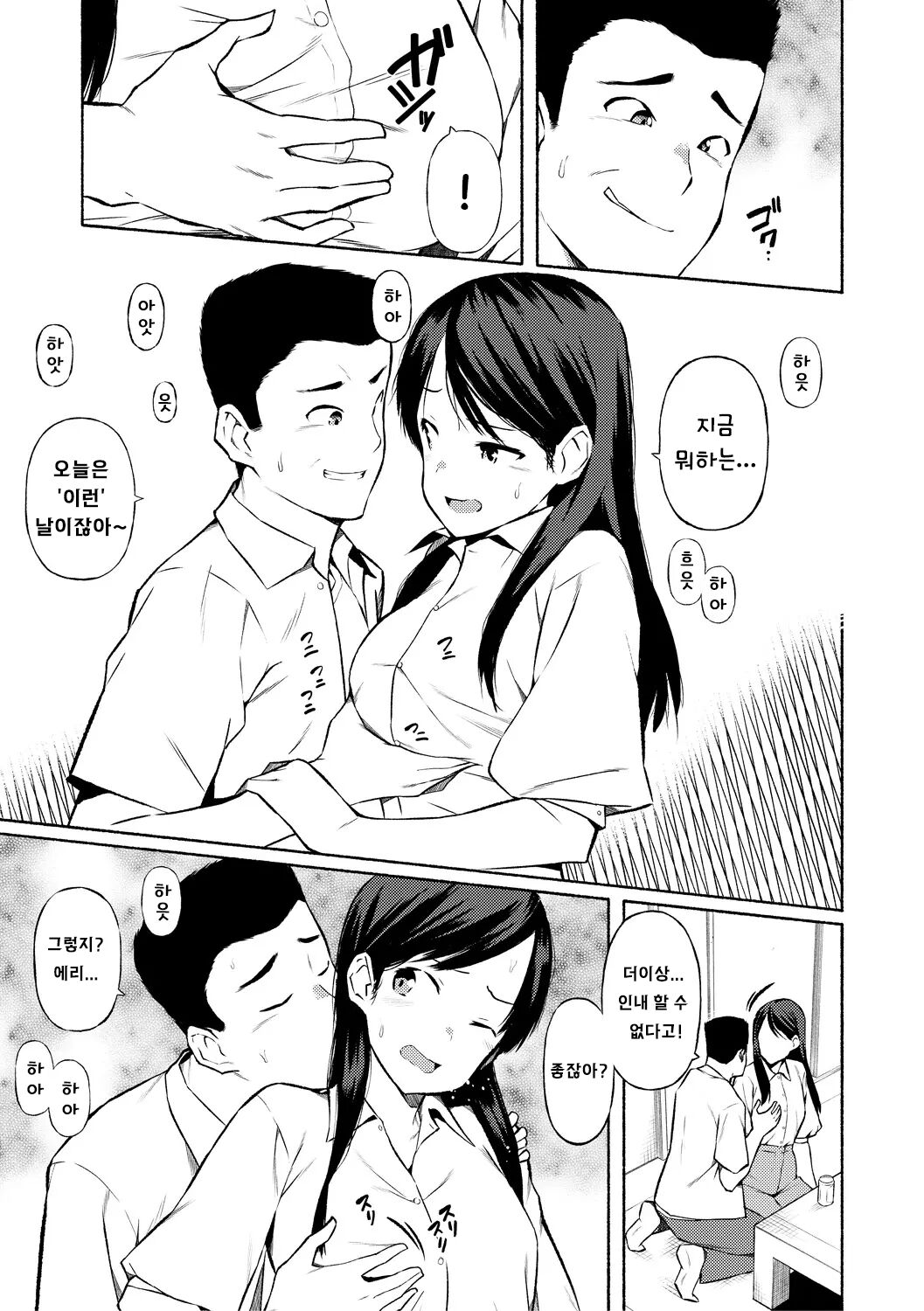 [harami] Swapping game [korean] 图片编号 9