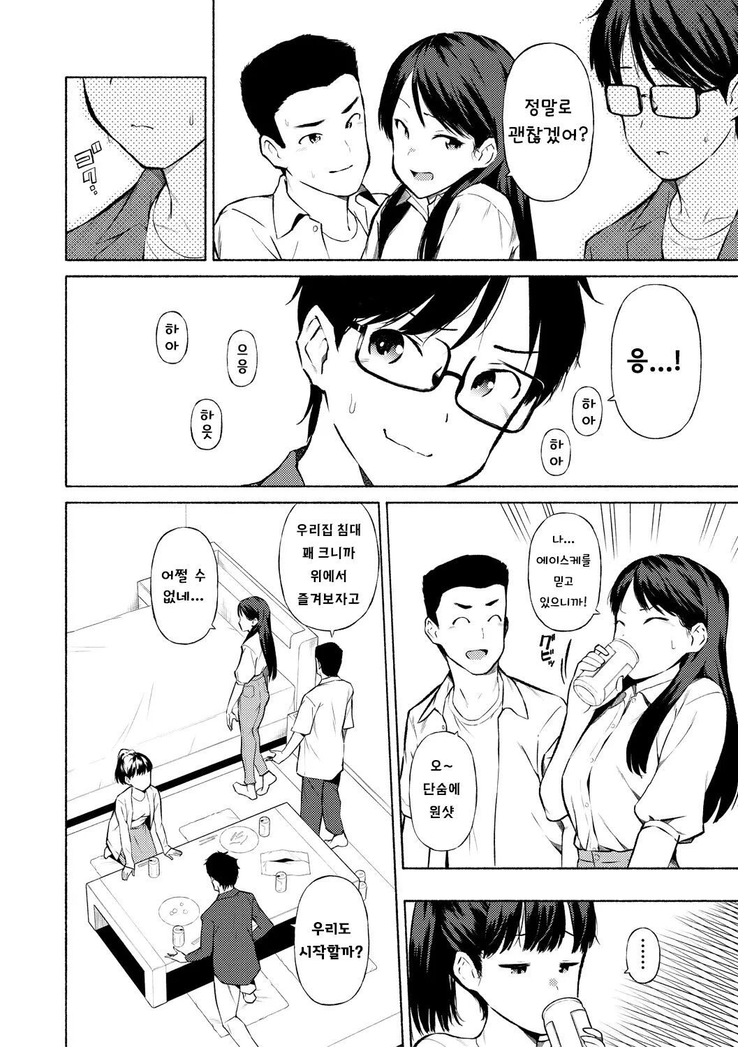 [harami] Swapping game [korean] 图片编号 10