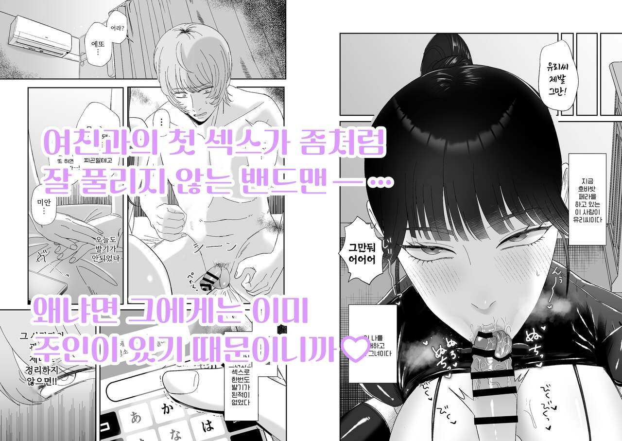 [Okuchi no Okuchi (Watari Kaoru)] Maso ga Daikoubutsu na Onee-san no Anal Choukyou. | 마조가 매우 취향인 누나의 애널조교 [Korean] [진격 펀치] 3eme image