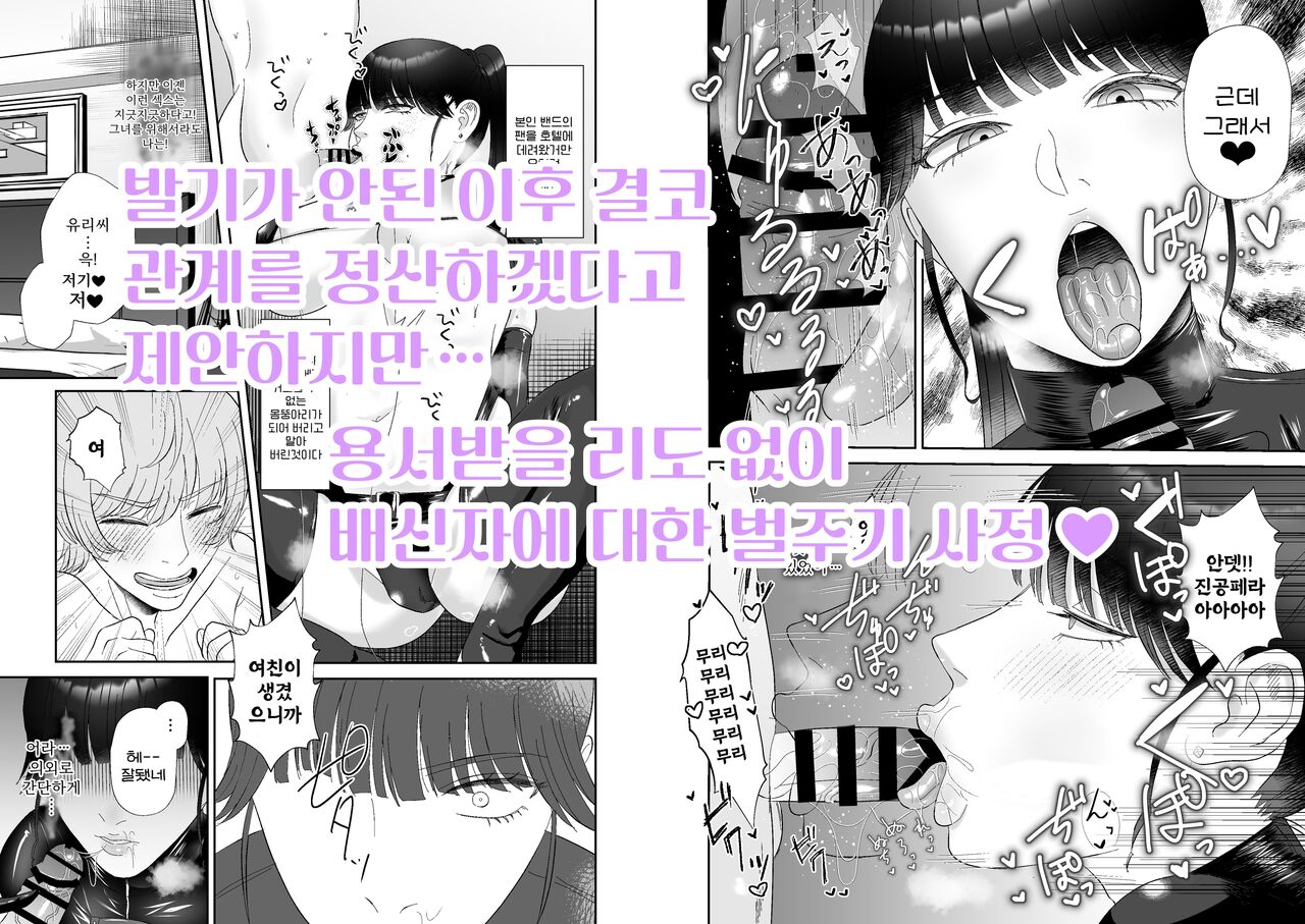 [Okuchi no Okuchi (Watari Kaoru)] Maso ga Daikoubutsu na Onee-san no Anal Choukyou. | 마조가 매우 취향인 누나의 애널조교 [Korean] [진격 펀치] 4eme image