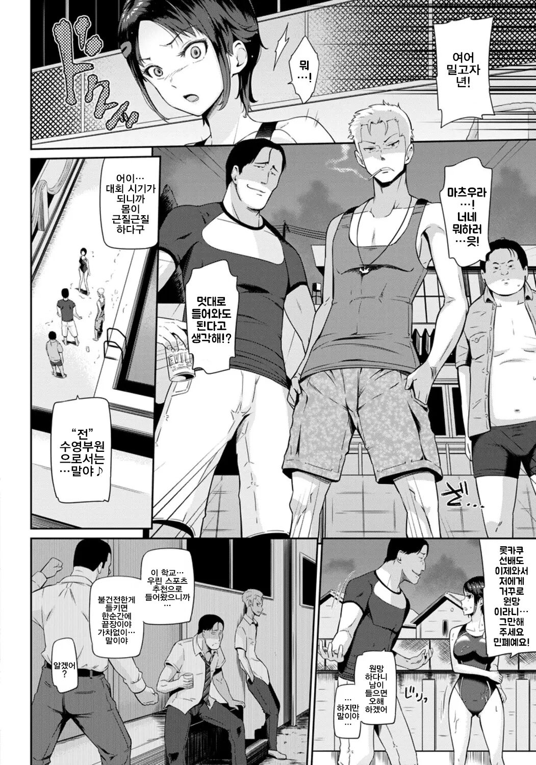 [Hissatsukun] prey in the water [korean] imagen número 3