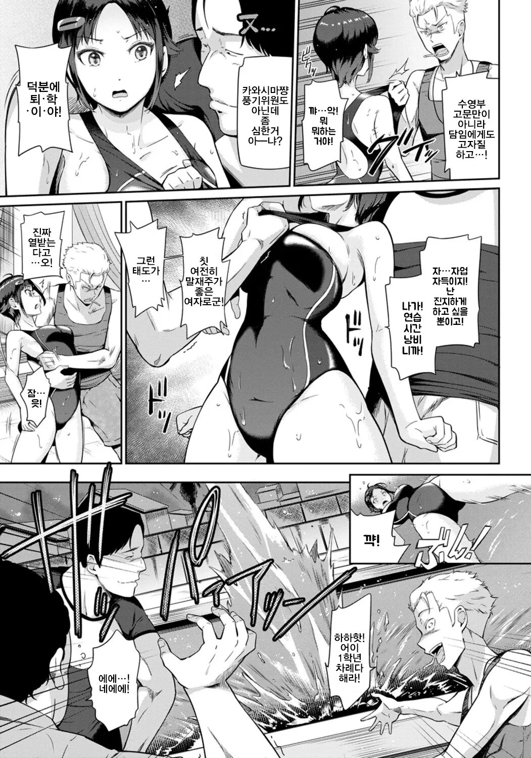 [Hissatsukun] prey in the water [korean] imagen número 4