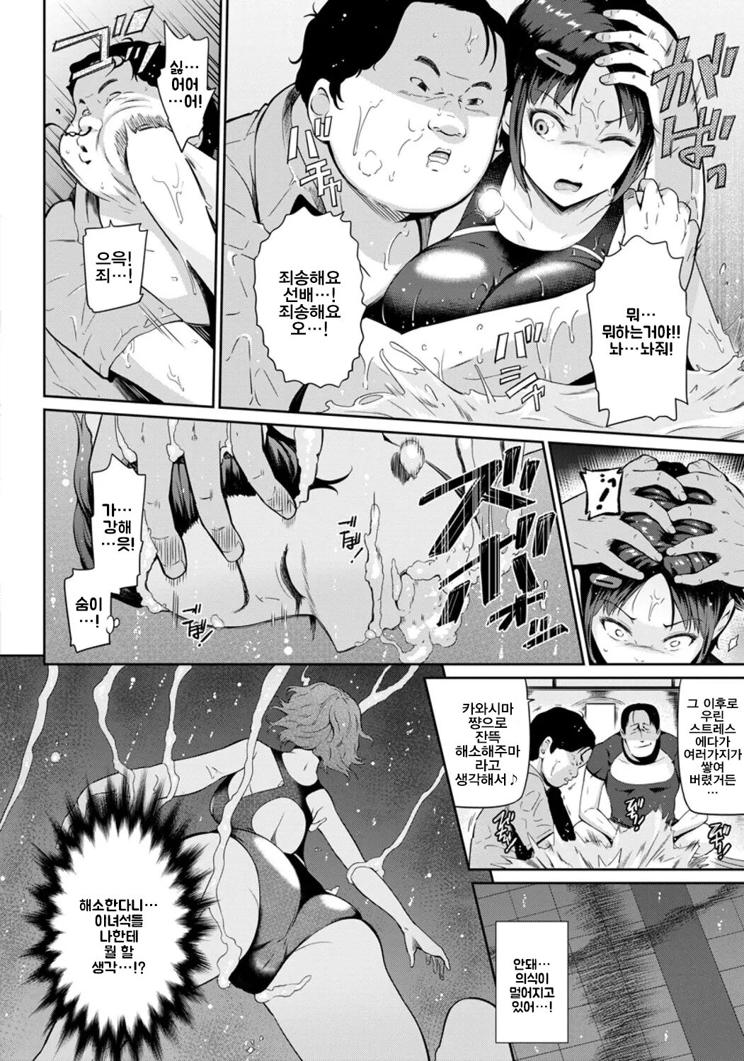 [Hissatsukun] prey in the water [korean] imagen número 5