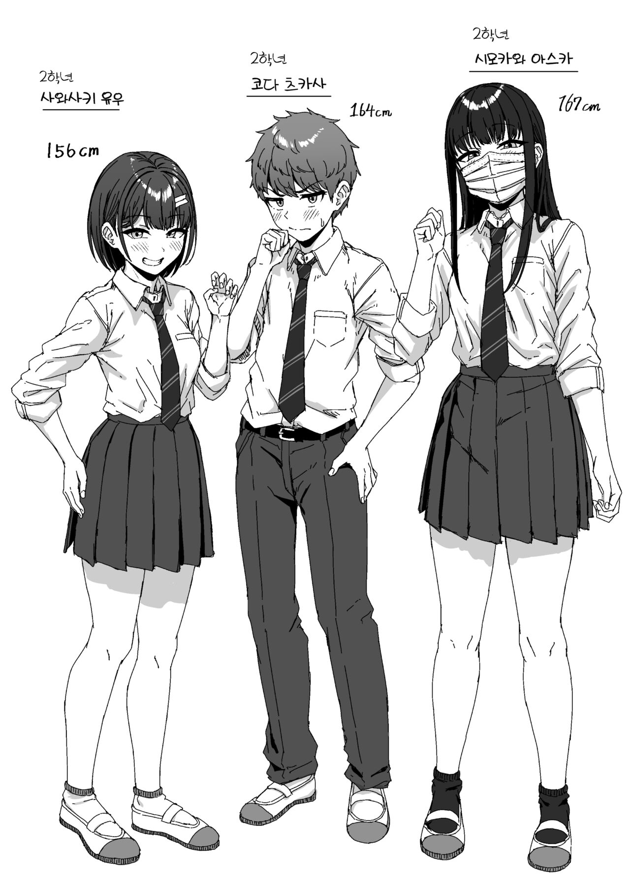 [Aoi Dennou (Aoi Tiduru)] Ushiro no Seki no Aitsu | 뒷자리의 그 녀석 [Korean] [진격 펀치] Bildnummer 4