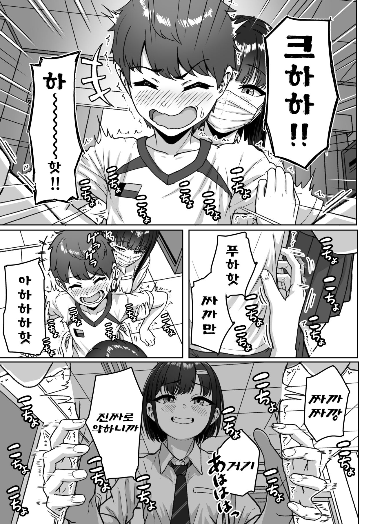 [Aoi Dennou (Aoi Tiduru)] Ushiro no Seki no Aitsu | 뒷자리의 그 녀석 [Korean] [진격 펀치] Bildnummer 24