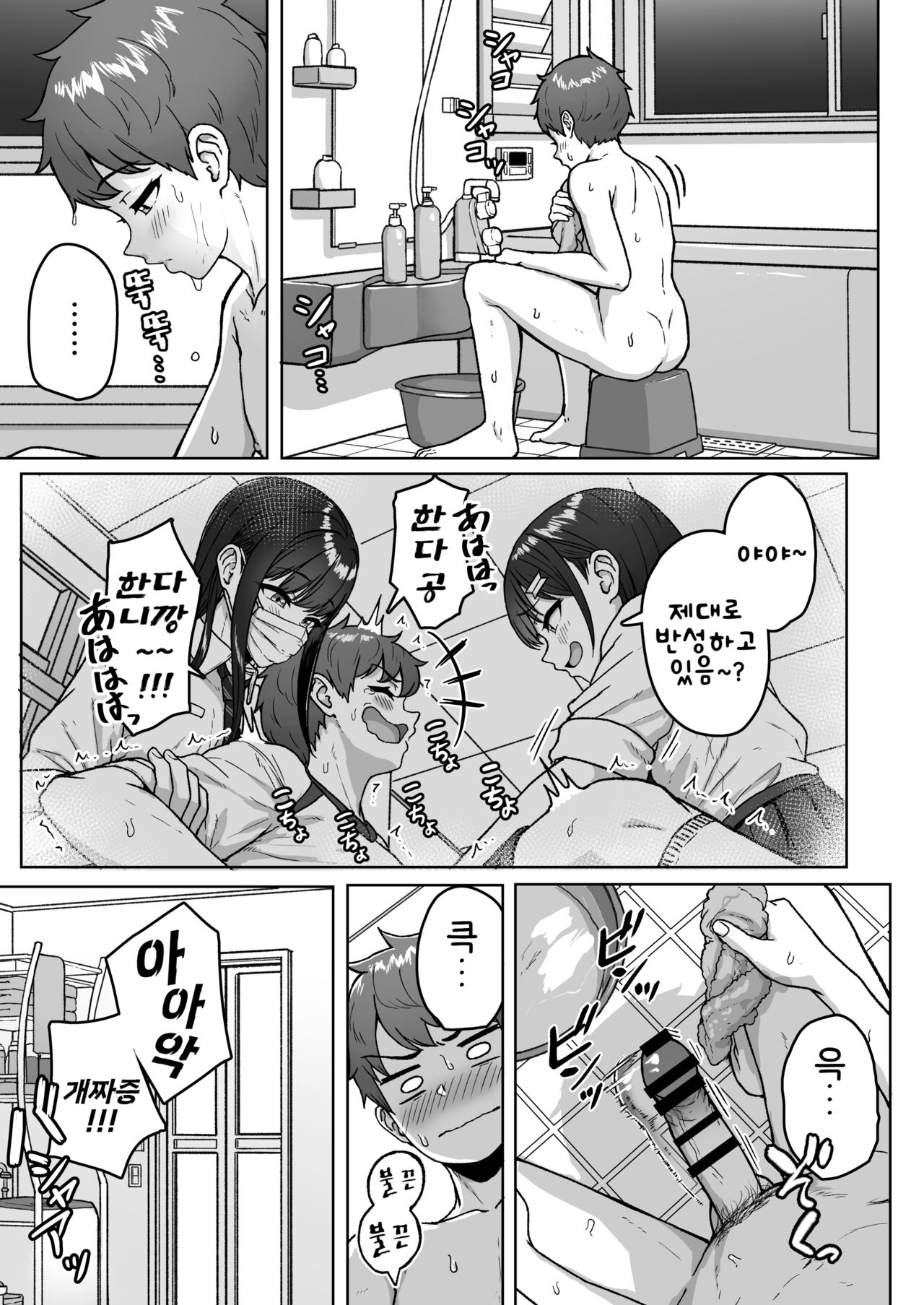 [Aoi Dennou (Aoi Tiduru)] Ushiro no Seki no Aitsu | 뒷자리의 그 녀석 [Korean] [진격 펀치] Bildnummer 32