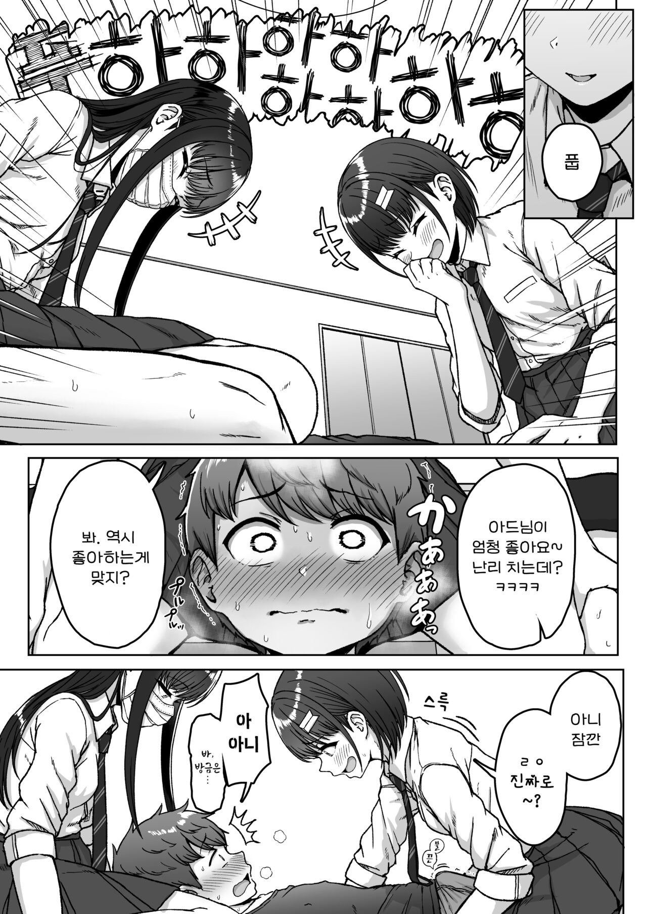 [Aoi Dennou (Aoi Tiduru)] Ushiro no Seki no Aitsu | 뒷자리의 그 녀석 [Korean] [진격 펀치] Bildnummer 102