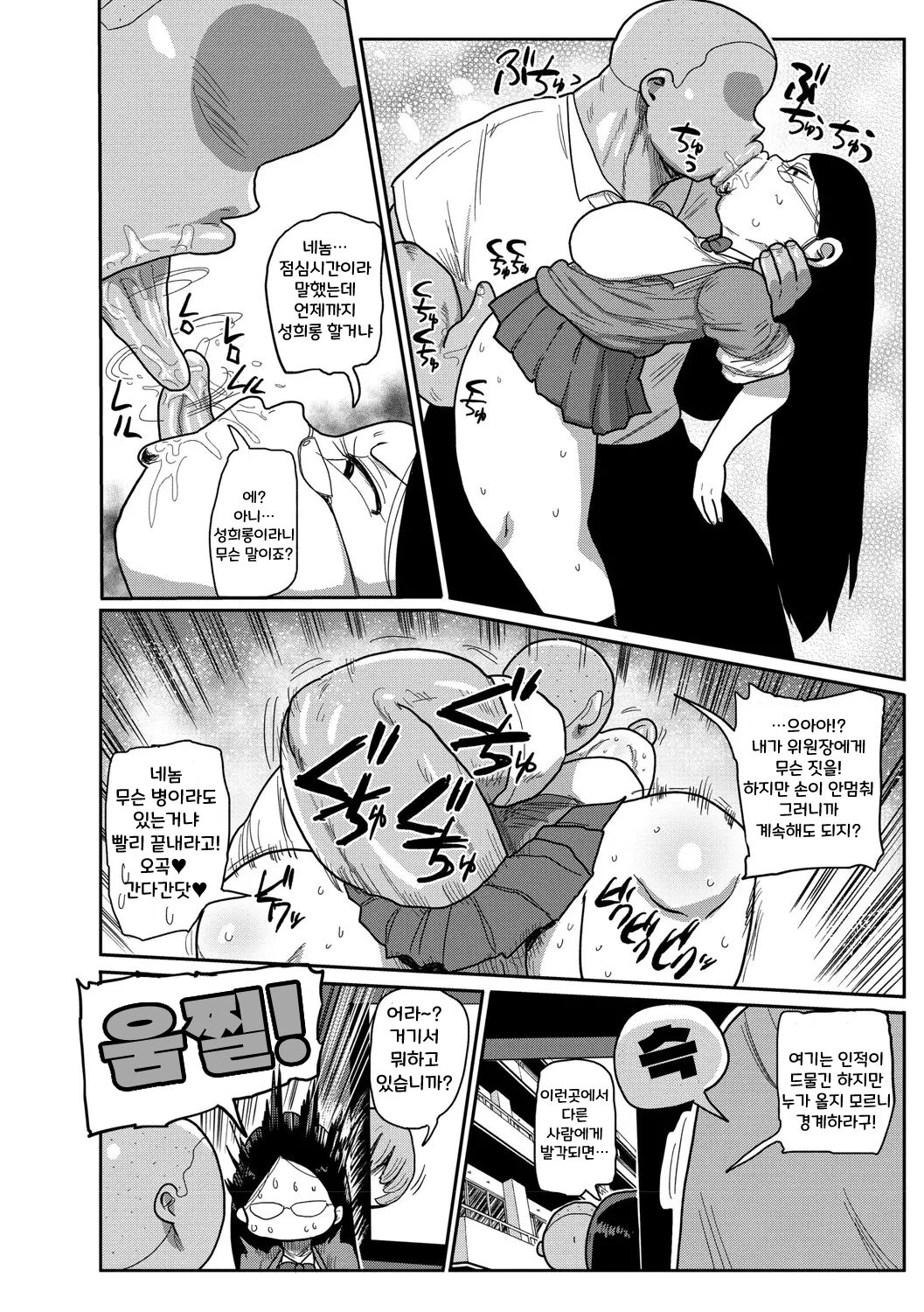 [Kiliu] Ike! Seijun Gakuen Ero Manga-bu [Digital] [korean] 图片编号 34