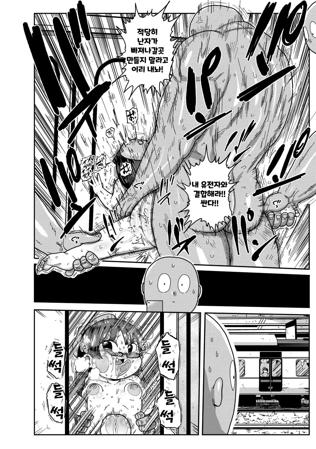 [Kiliu] Ike! Seijun Gakuen Ero Manga-bu [Digital] [korean] 图片编号 84